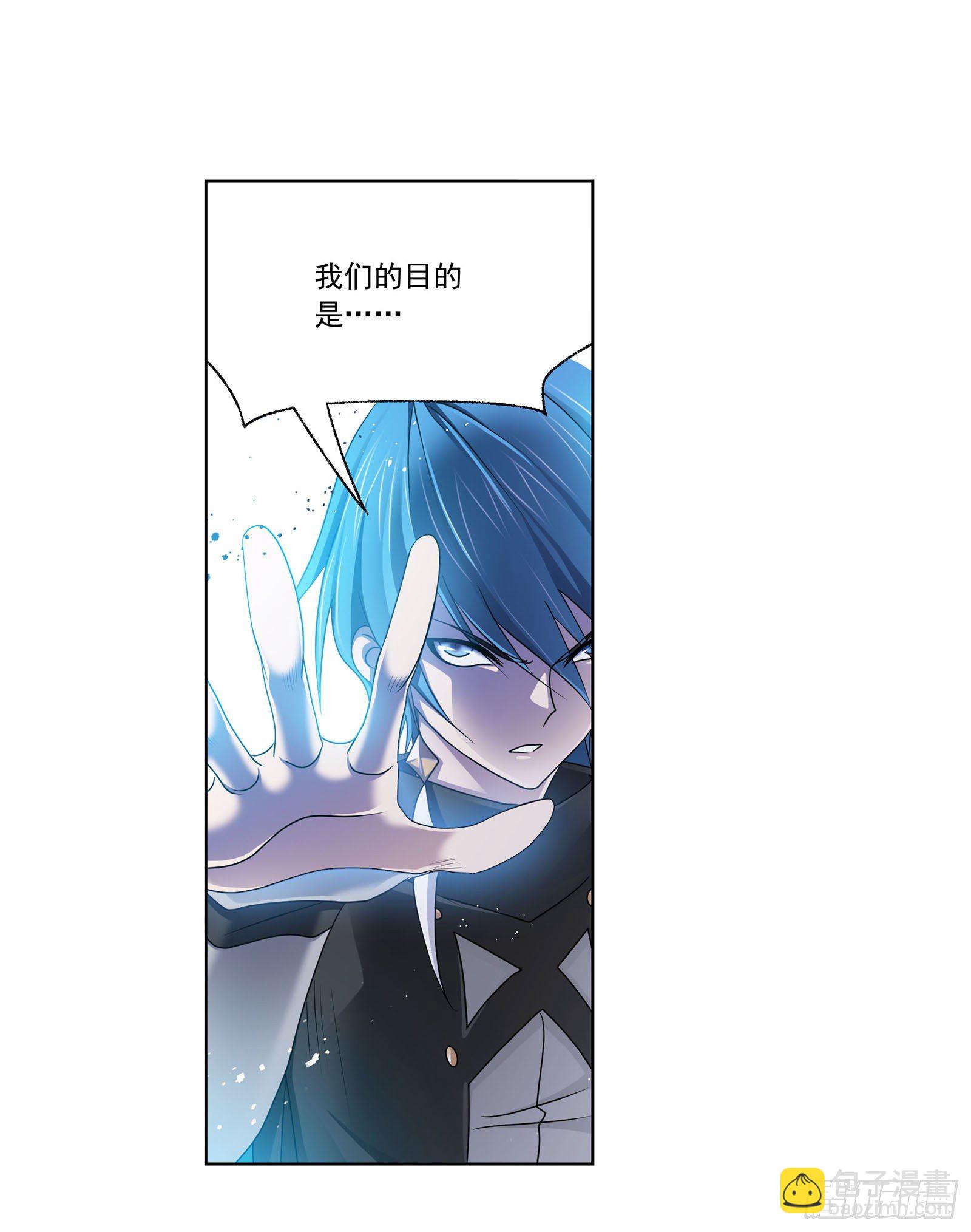 🍼斗罗大陆 第316话 绝对力量（1） 第2页