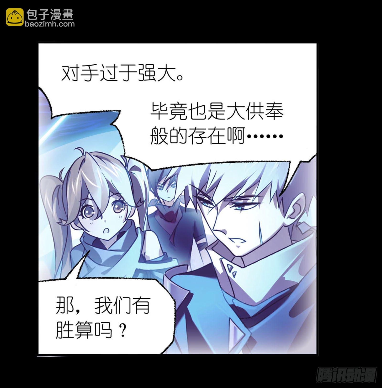 🍼斗罗大陆 第316话 绝对力量（1） 第20页