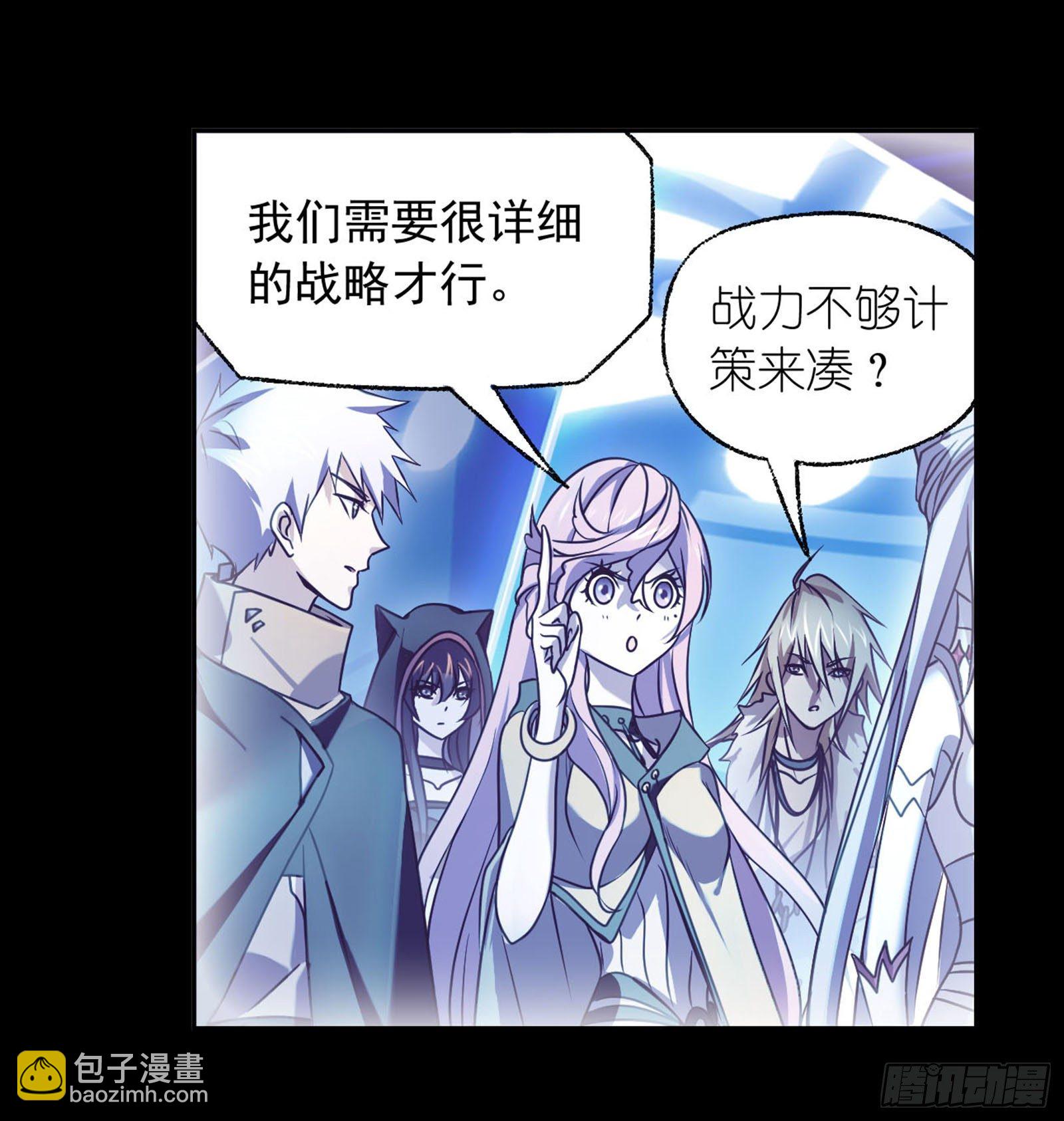 🍼斗罗大陆 第316话 绝对力量（1） 第21页