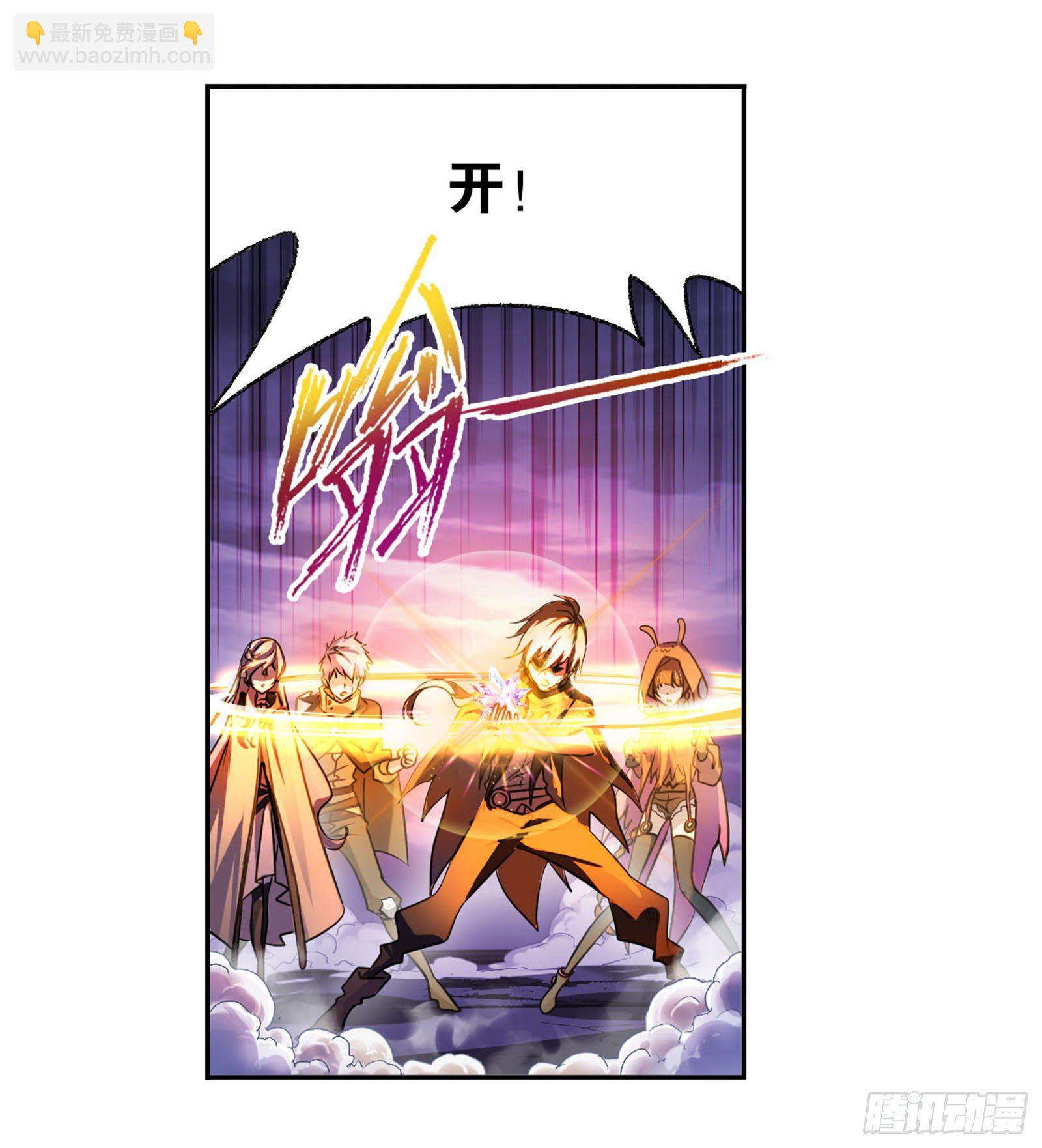 🍼斗罗大陆 第316话 绝对力量（1） 第29页