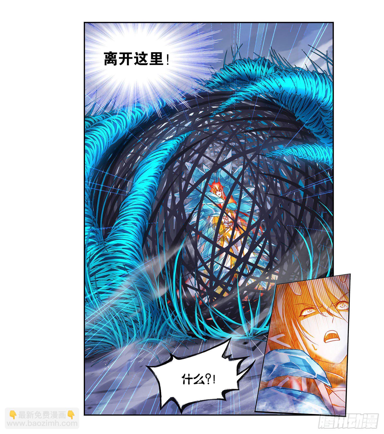 🍼斗罗大陆 第316话 绝对力量（1） 第3页