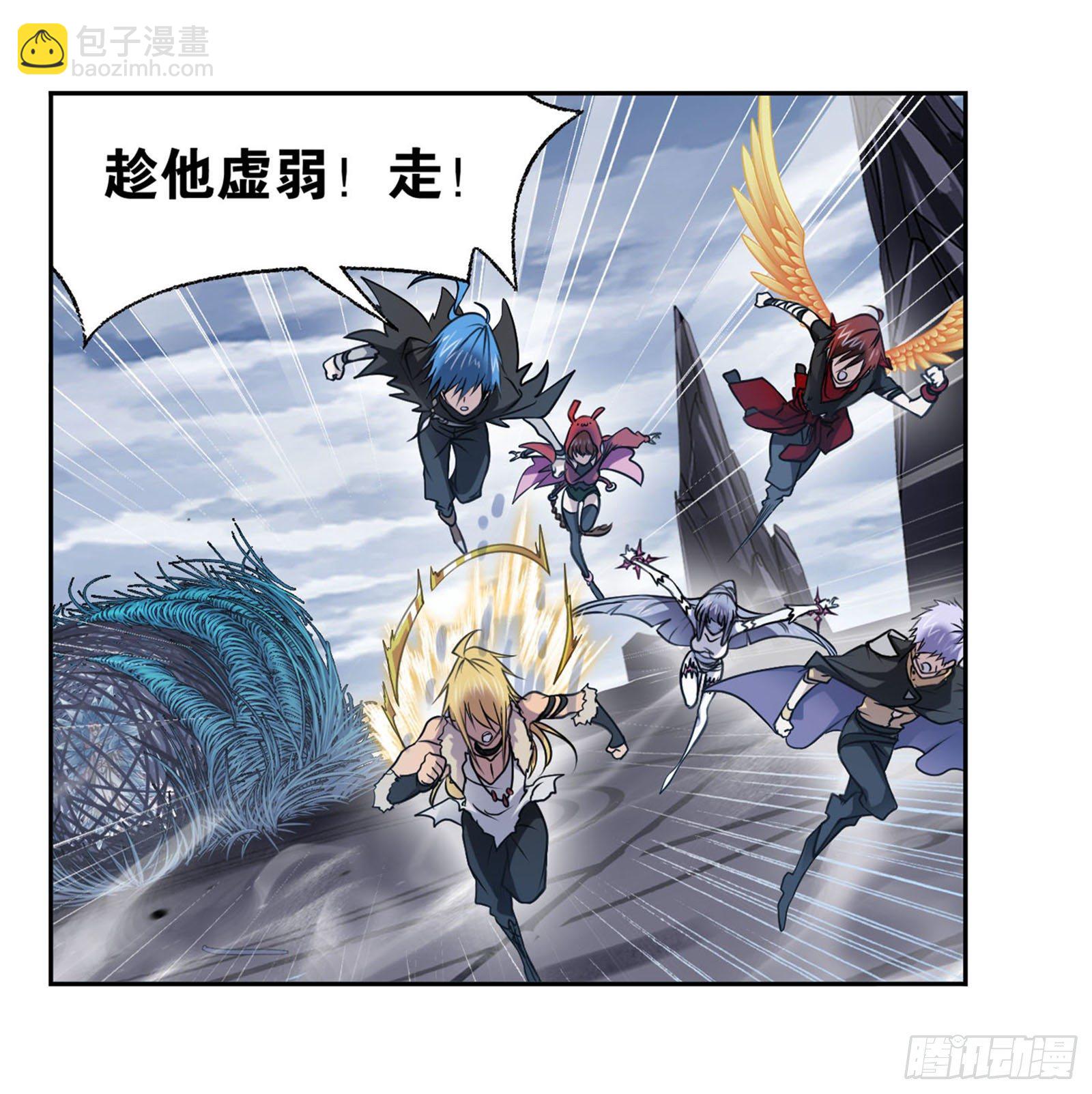 🍼斗罗大陆 第316话 绝对力量（1） 第4页