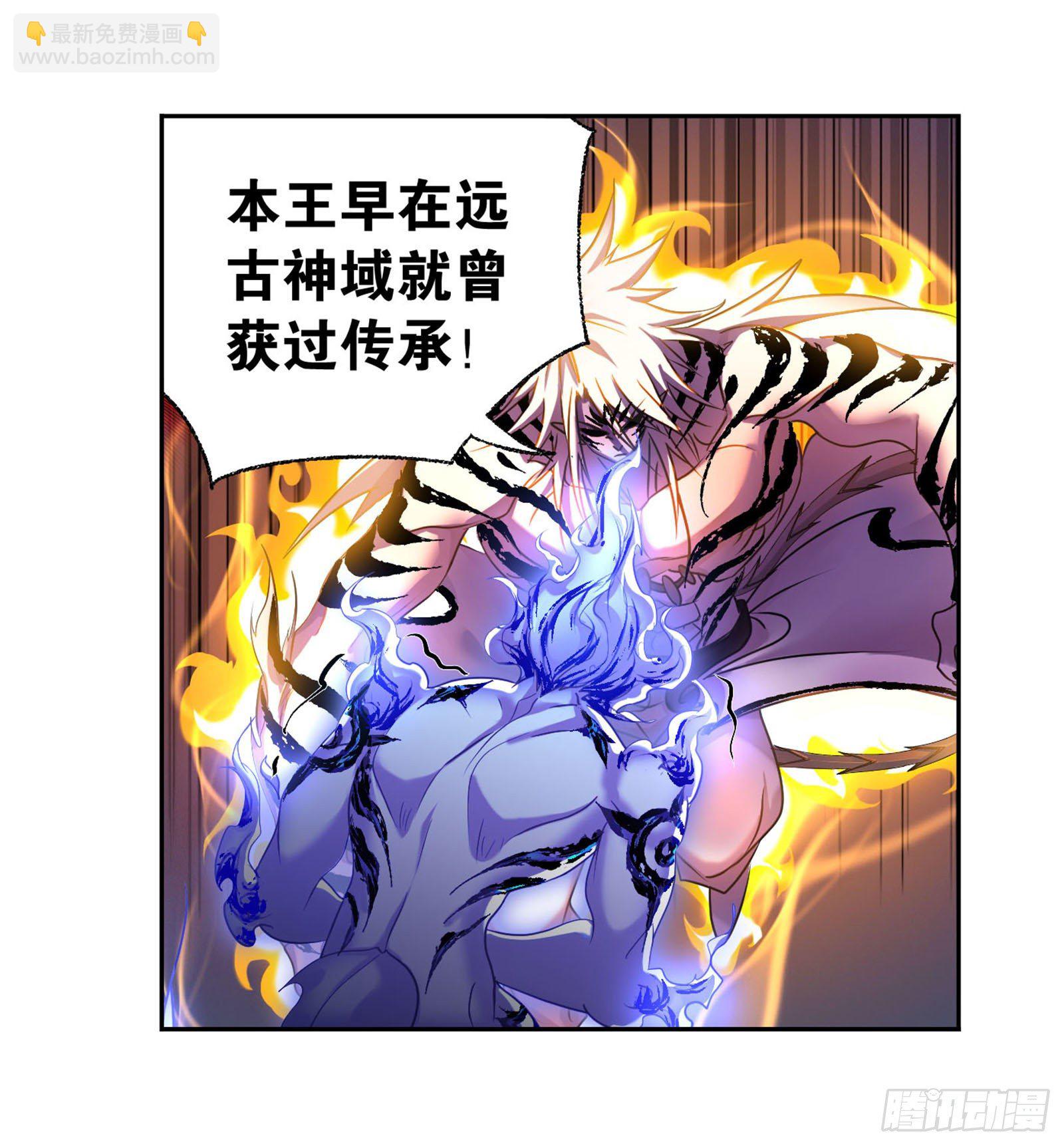 🍼斗罗大陆 第317话 魂兽盛宴（1） 第17页