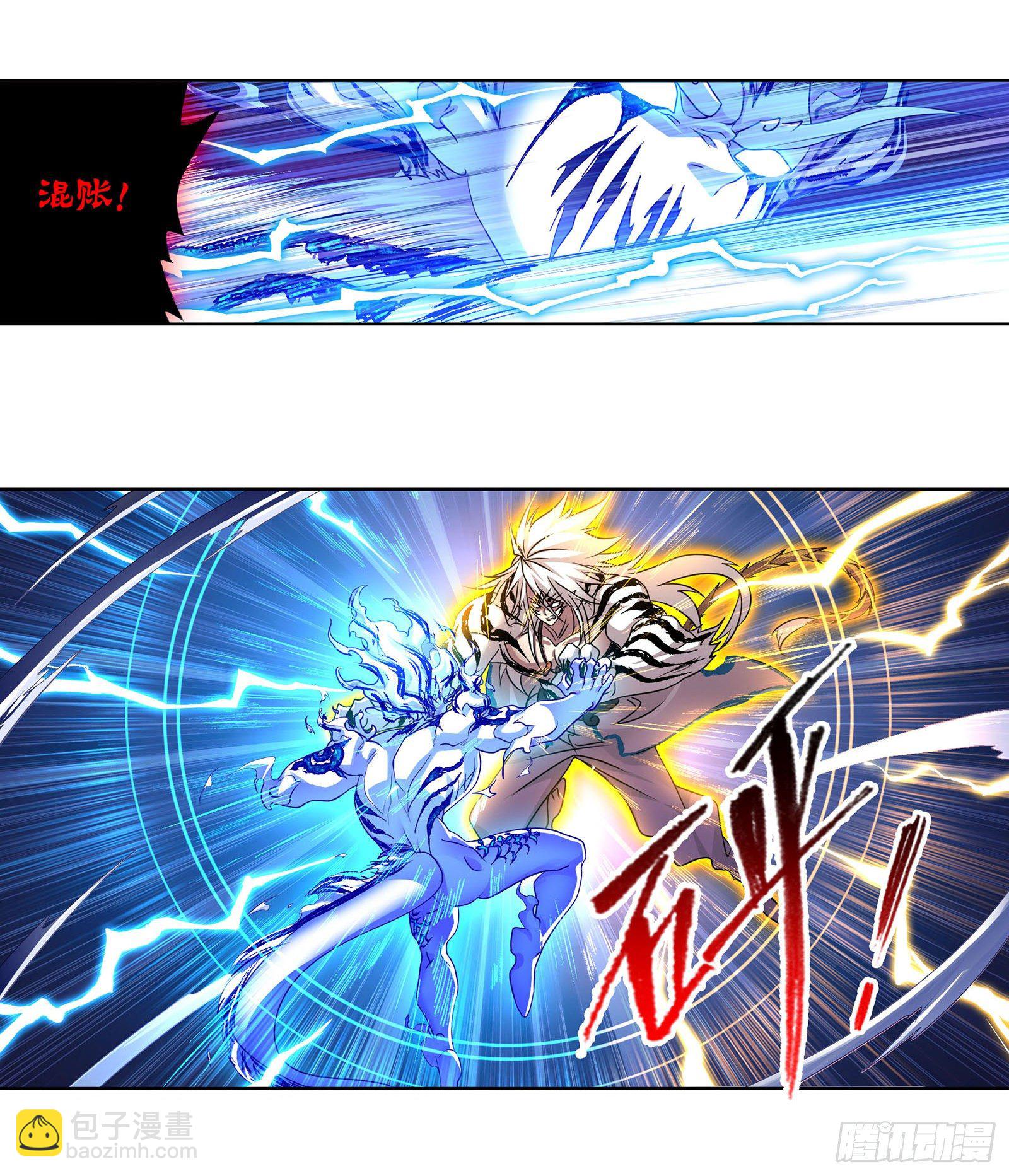 🍼斗罗大陆 第317话 魂兽盛宴（1） 第19页