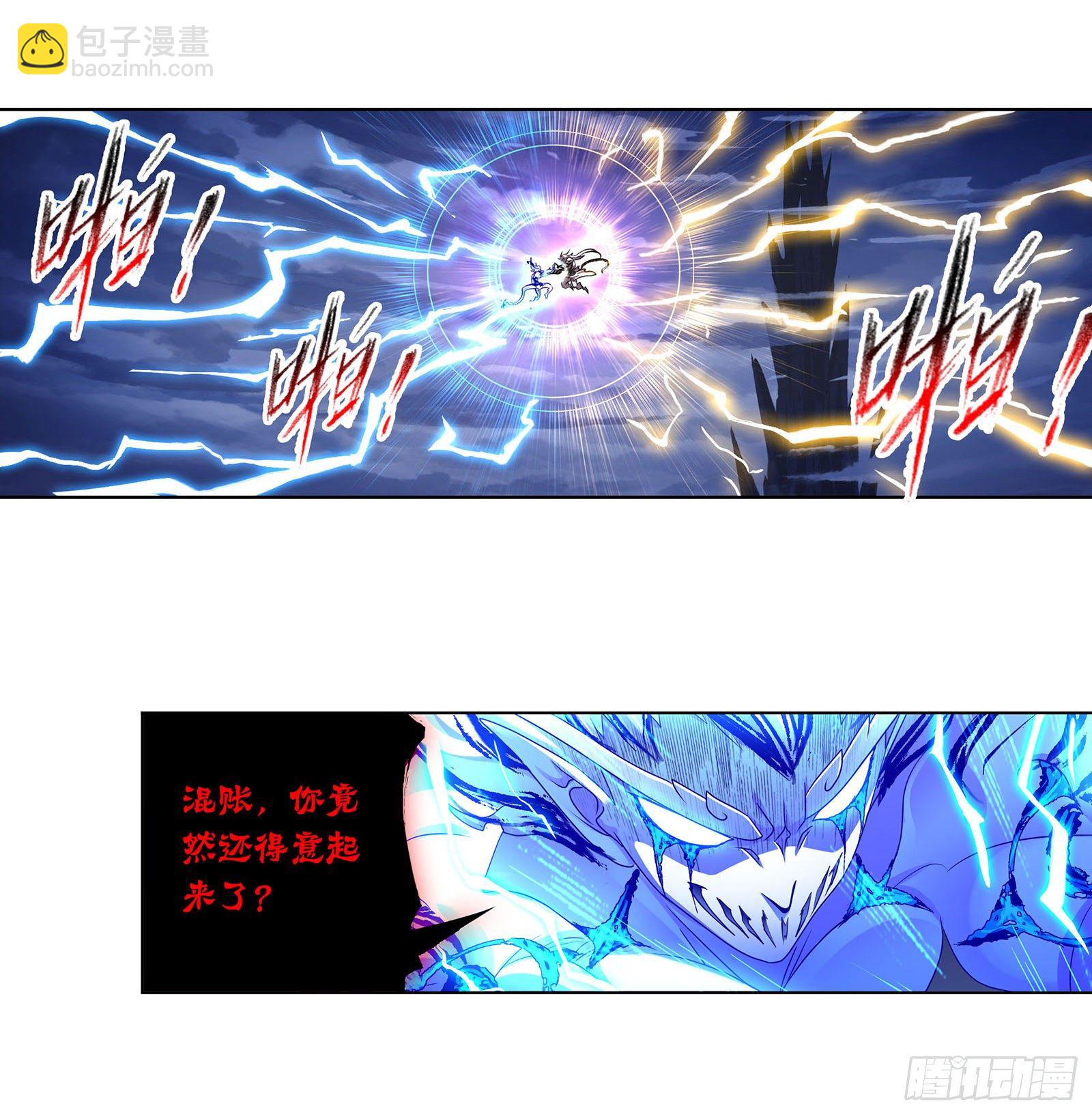 🍼斗罗大陆 第317话 魂兽盛宴（1） 第20页