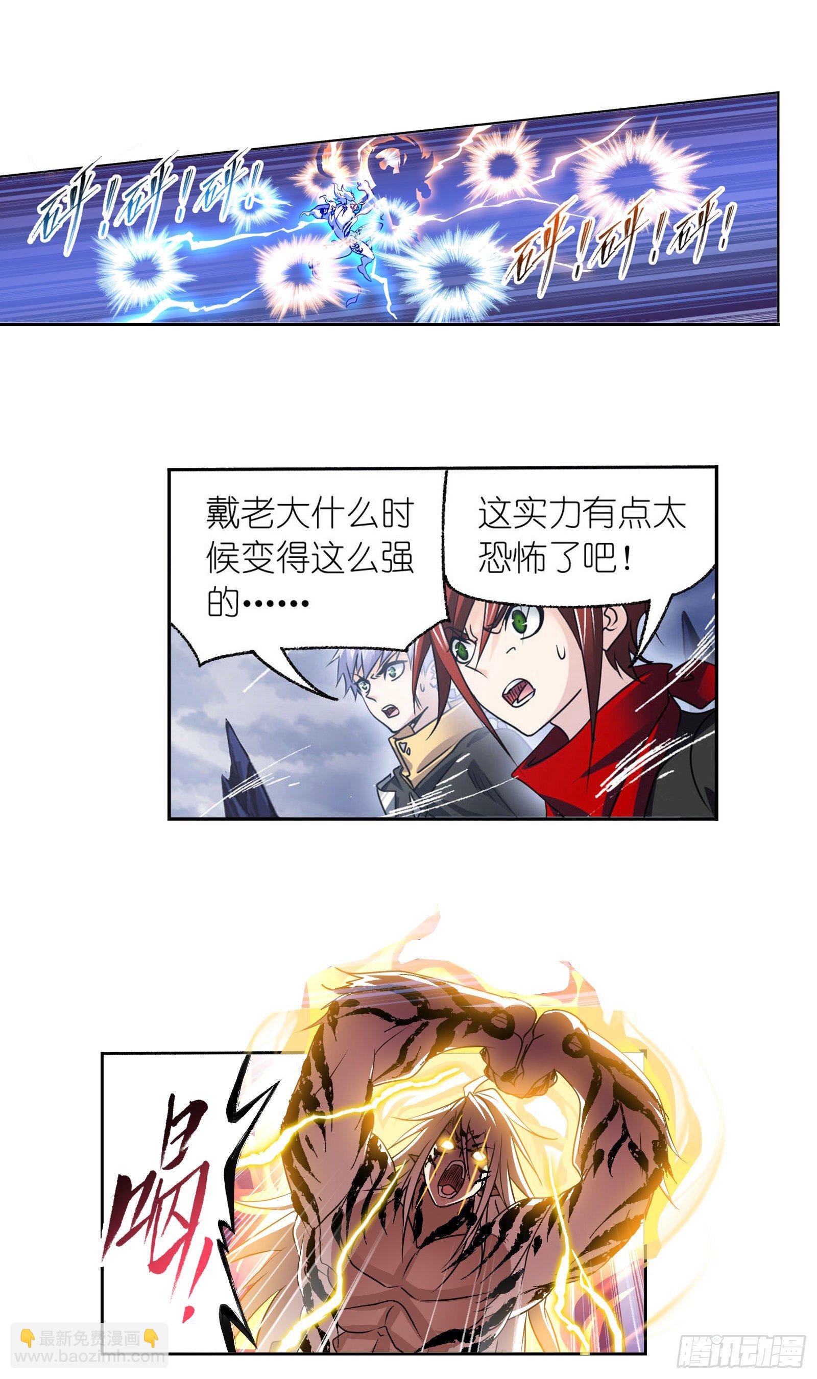 🍼斗罗大陆 第317话 魂兽盛宴（1） 第22页