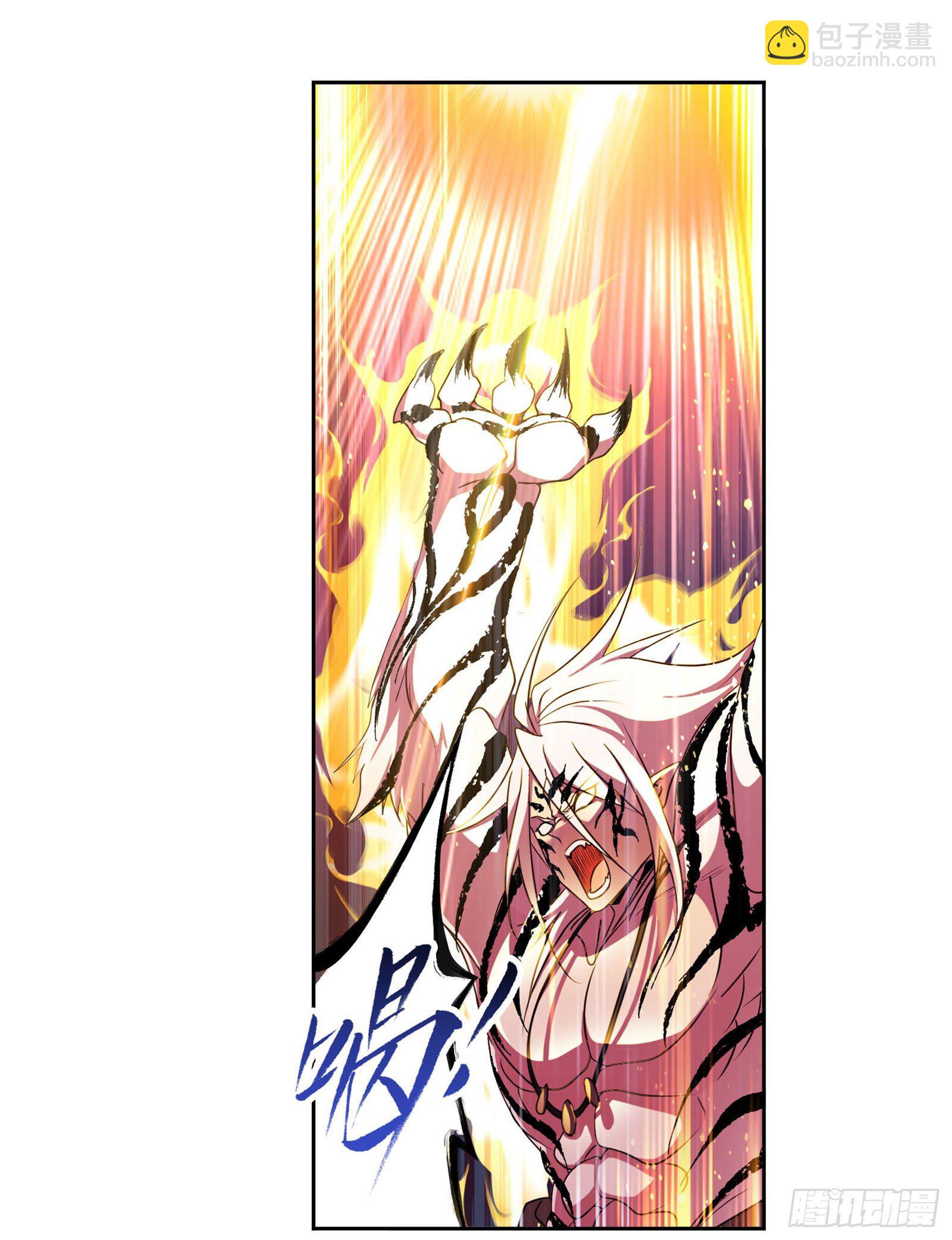 🍼斗罗大陆 第317话 魂兽盛宴（1） 第25页