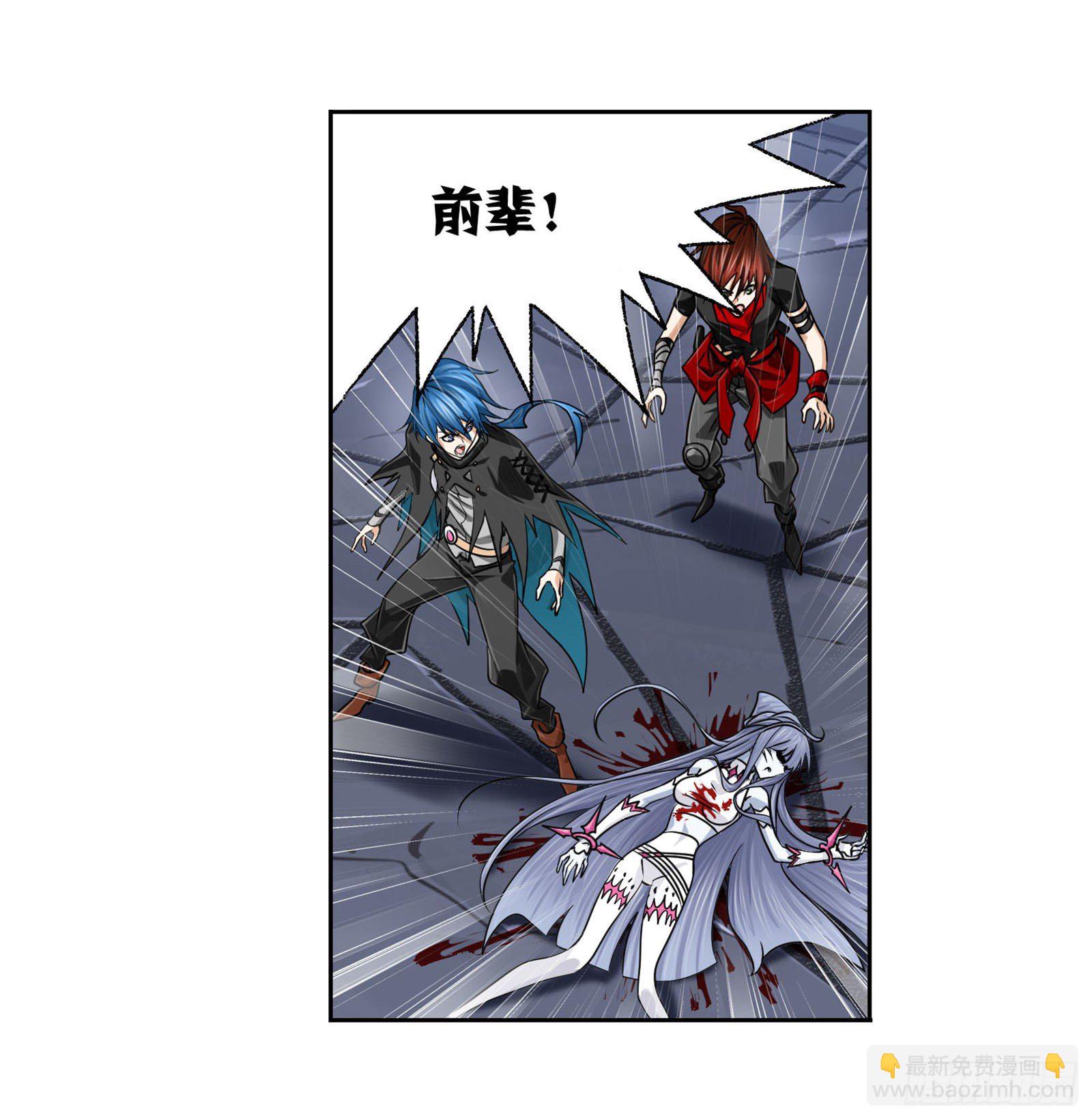 🍼斗罗大陆 第317话 魂兽盛宴（1） 第3页