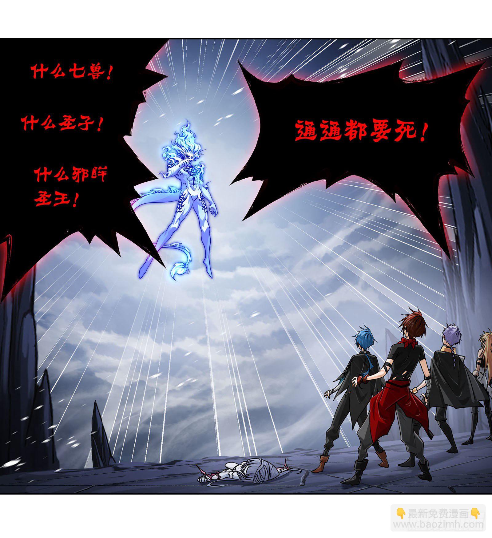 🍼斗罗大陆 第317话 魂兽盛宴（1） 第4页