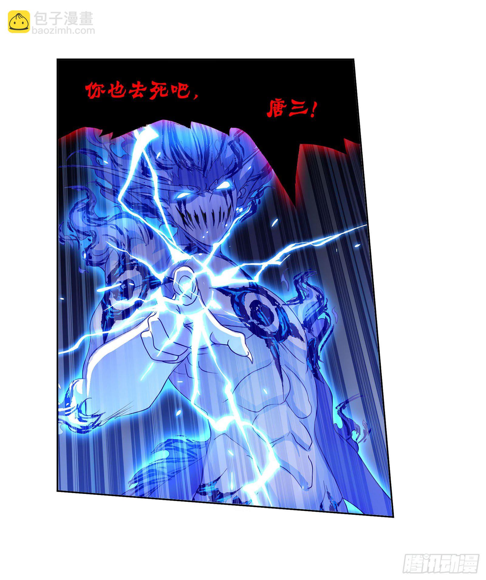 🍼斗罗大陆 第317话 魂兽盛宴（1） 第5页