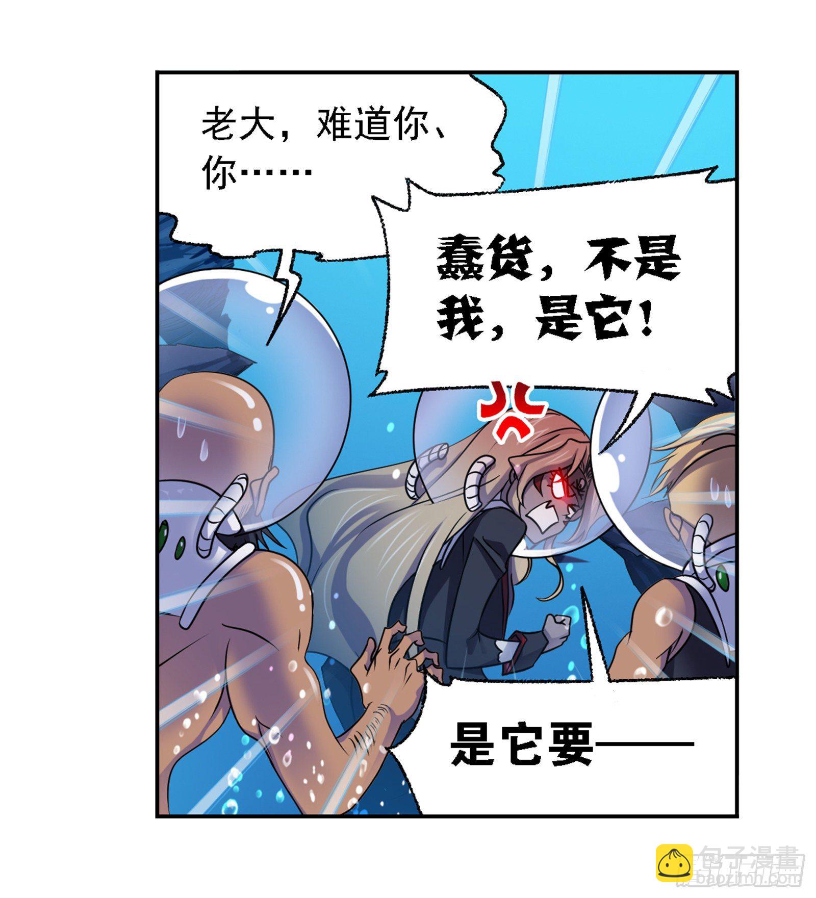 🍼斗罗大陆 第319话 回归九星海（1） 第16页