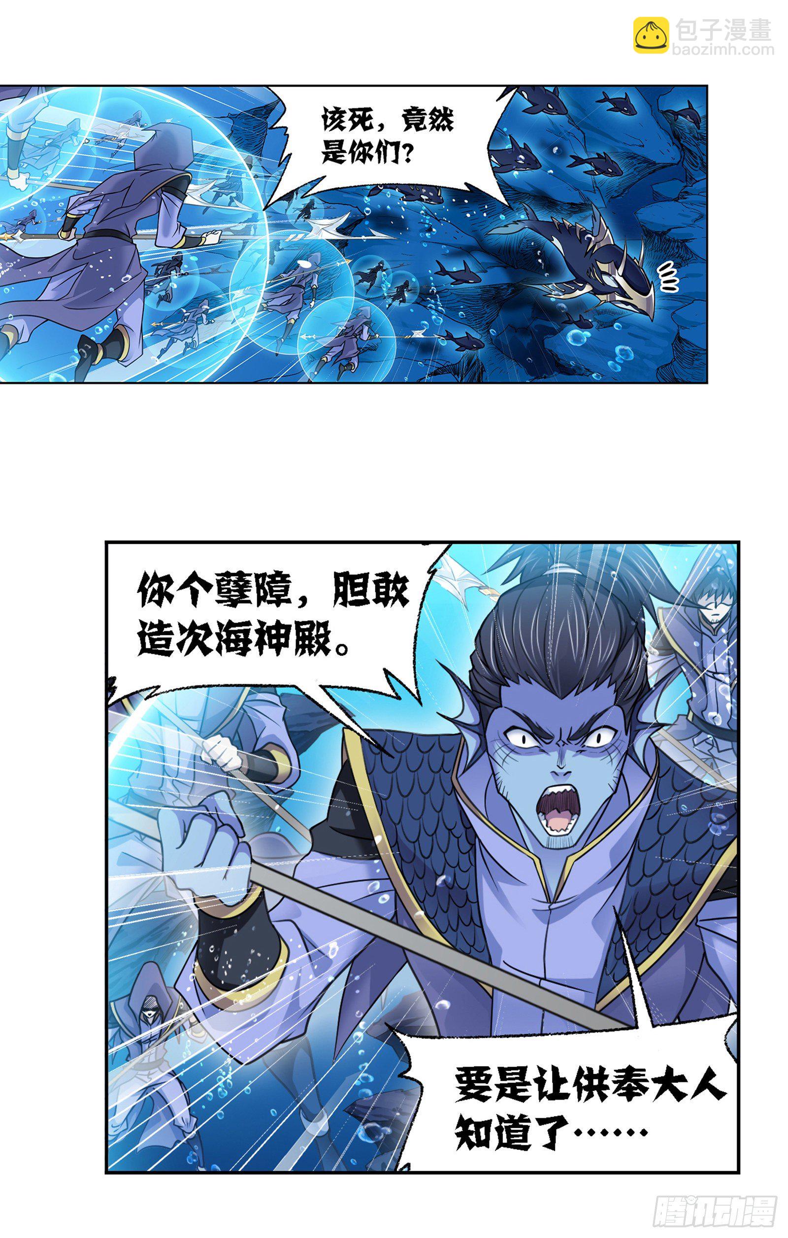 🍼斗罗大陆 第319话 回归九星海（1） 第19页