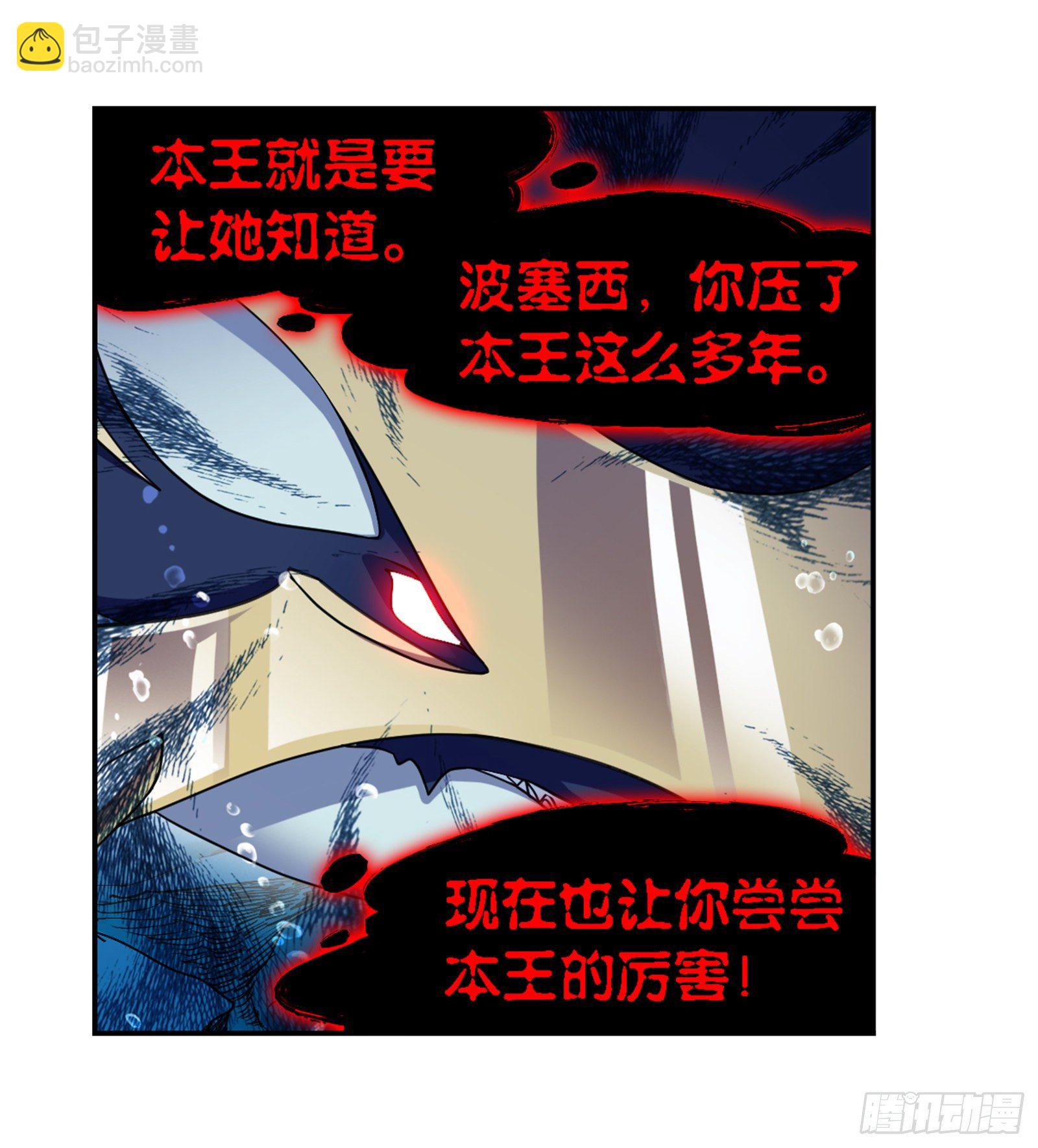 🍼斗罗大陆 第319话 回归九星海（1） 第20页