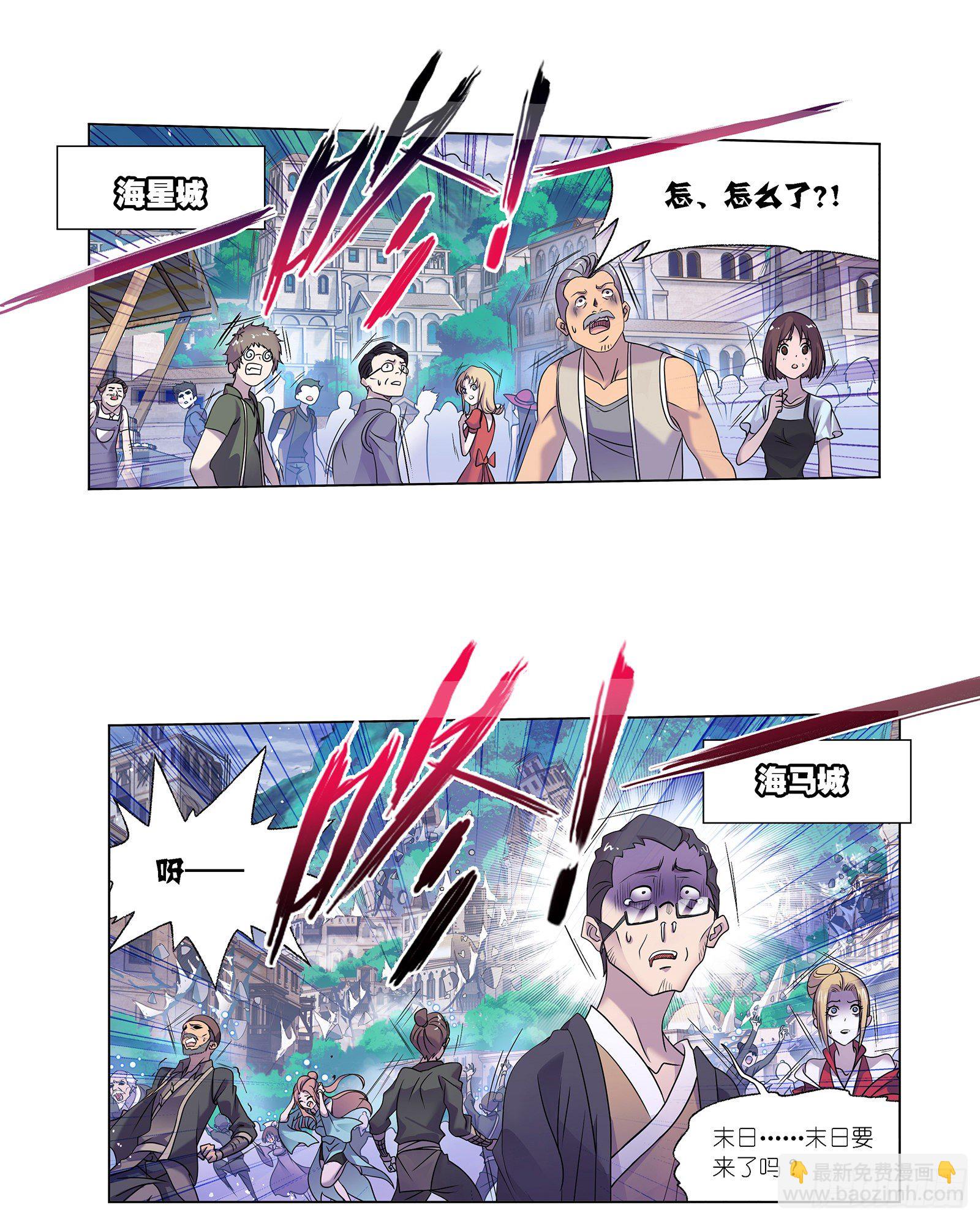 🍼斗罗大陆 第319话 回归九星海（1） 第25页