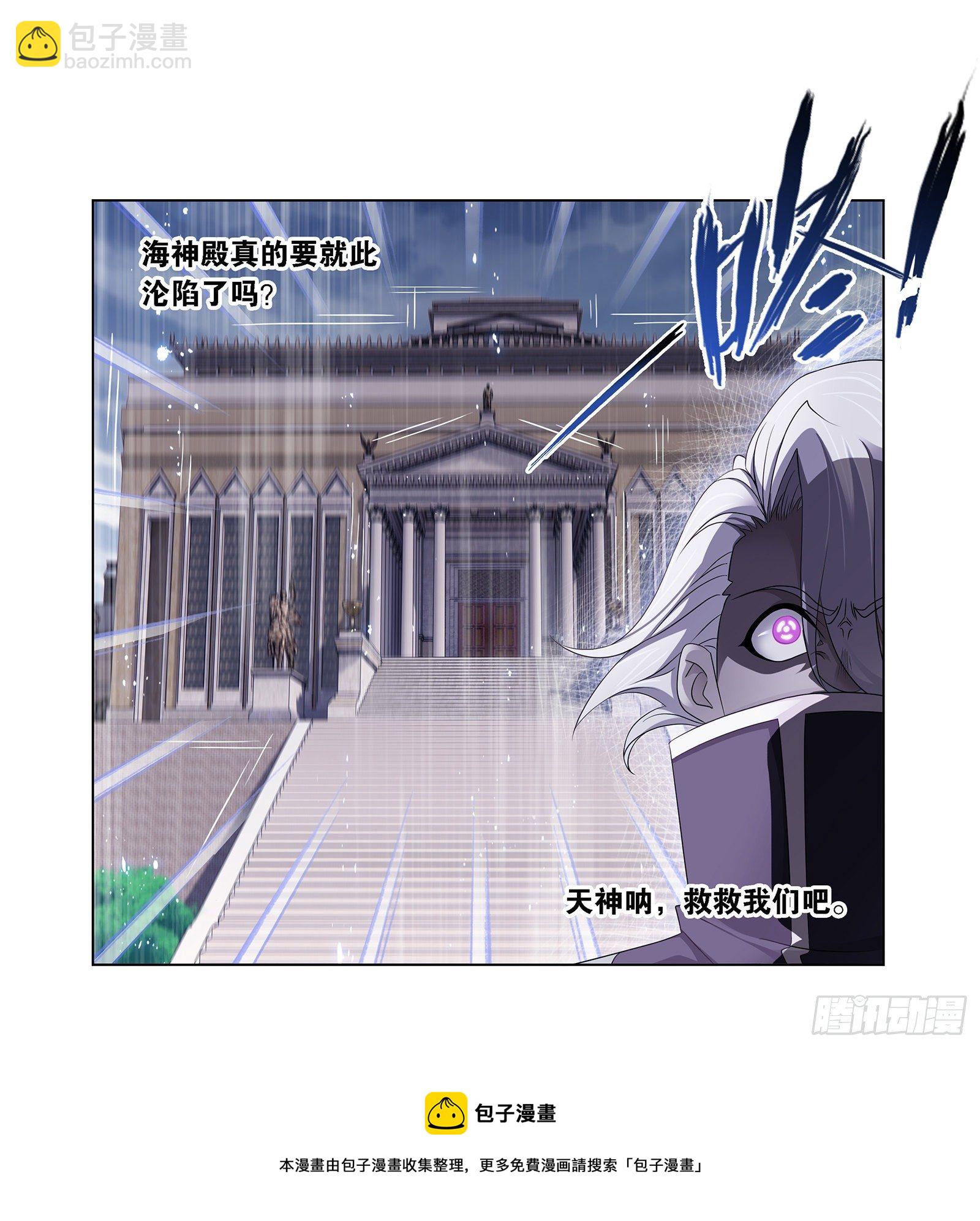 🍼斗罗大陆 第319话 回归九星海（1） 第28页