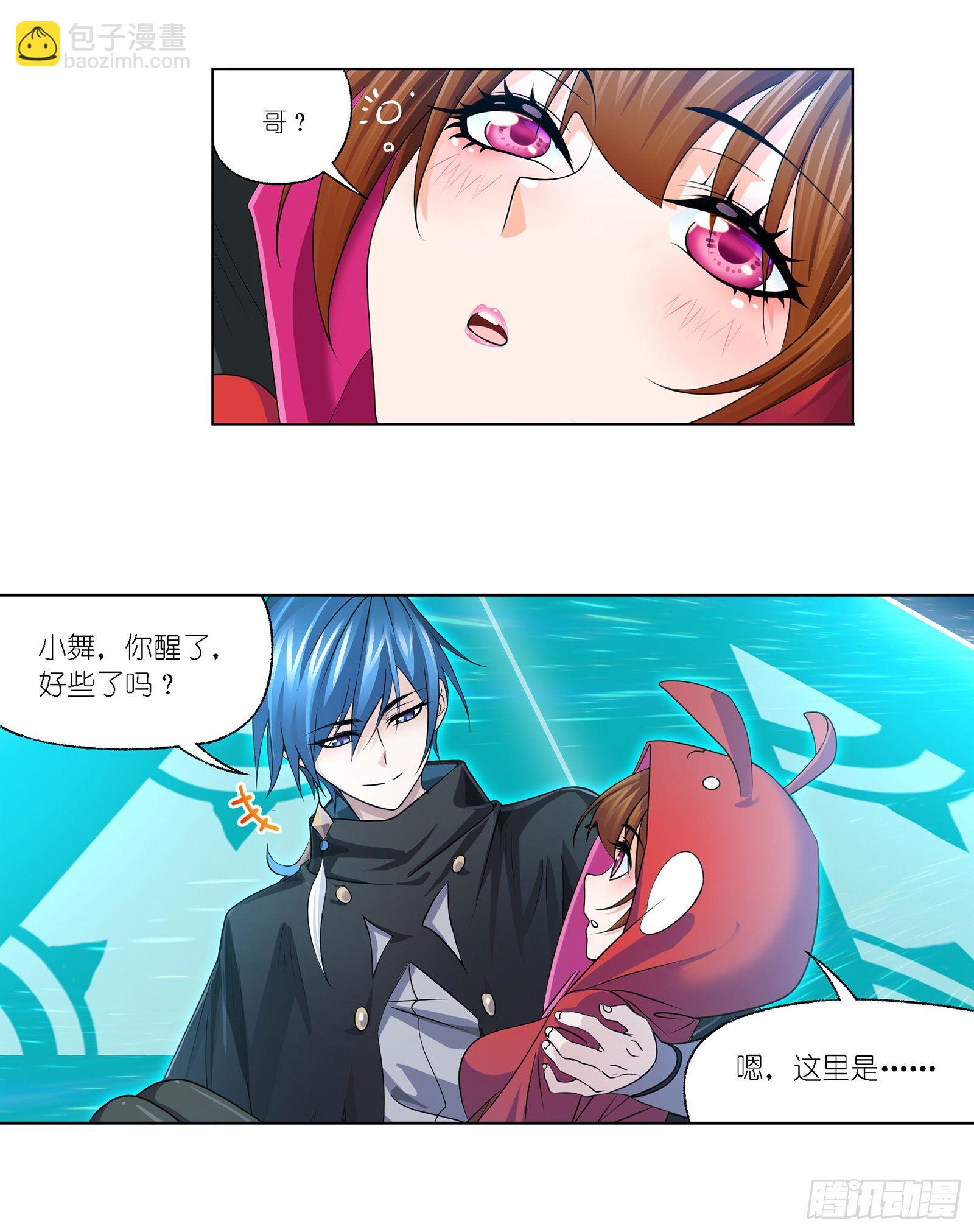 🍼斗罗大陆 第319话 回归九星海（1） 第3页