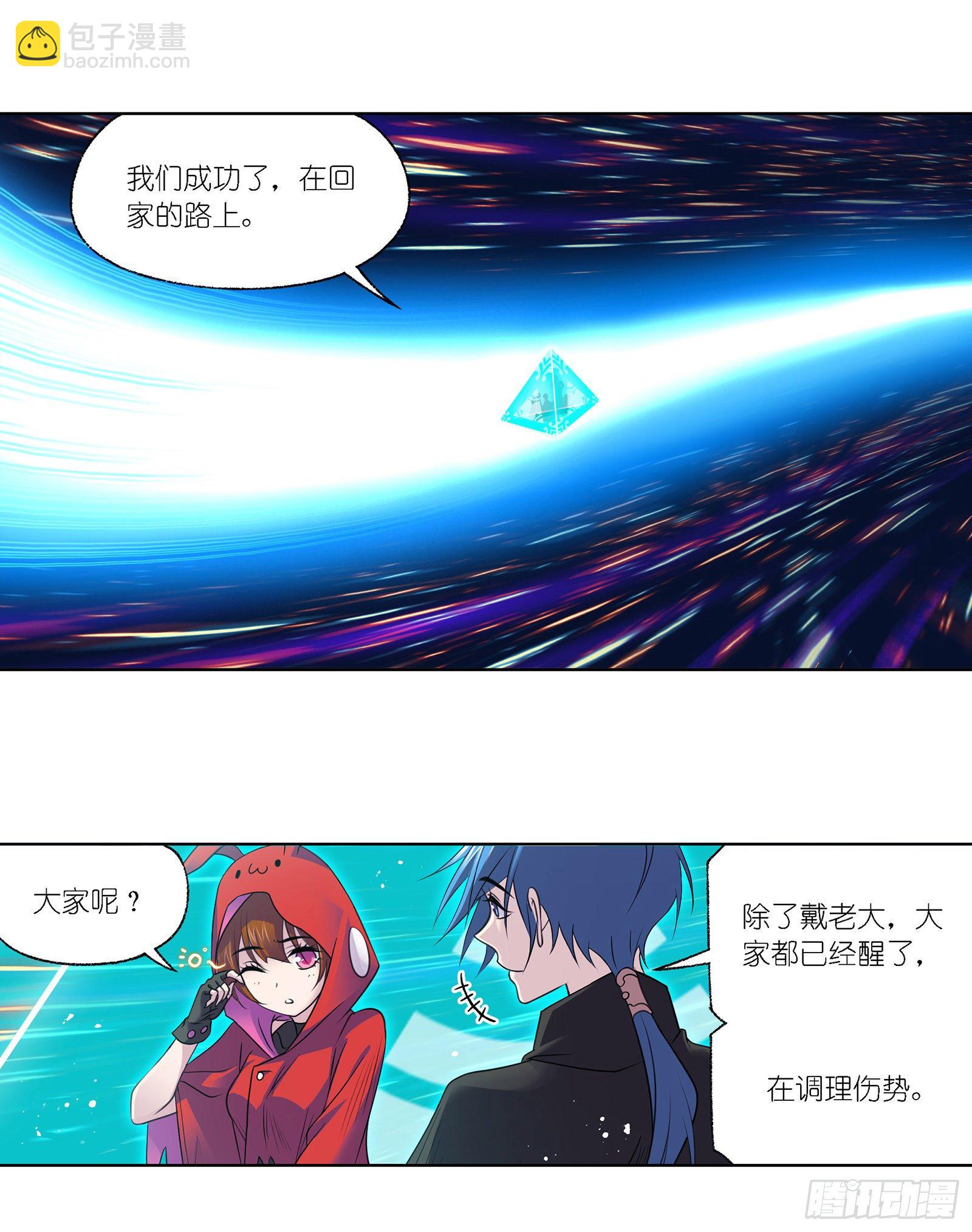 🍼斗罗大陆 第319话 回归九星海（1） 第4页