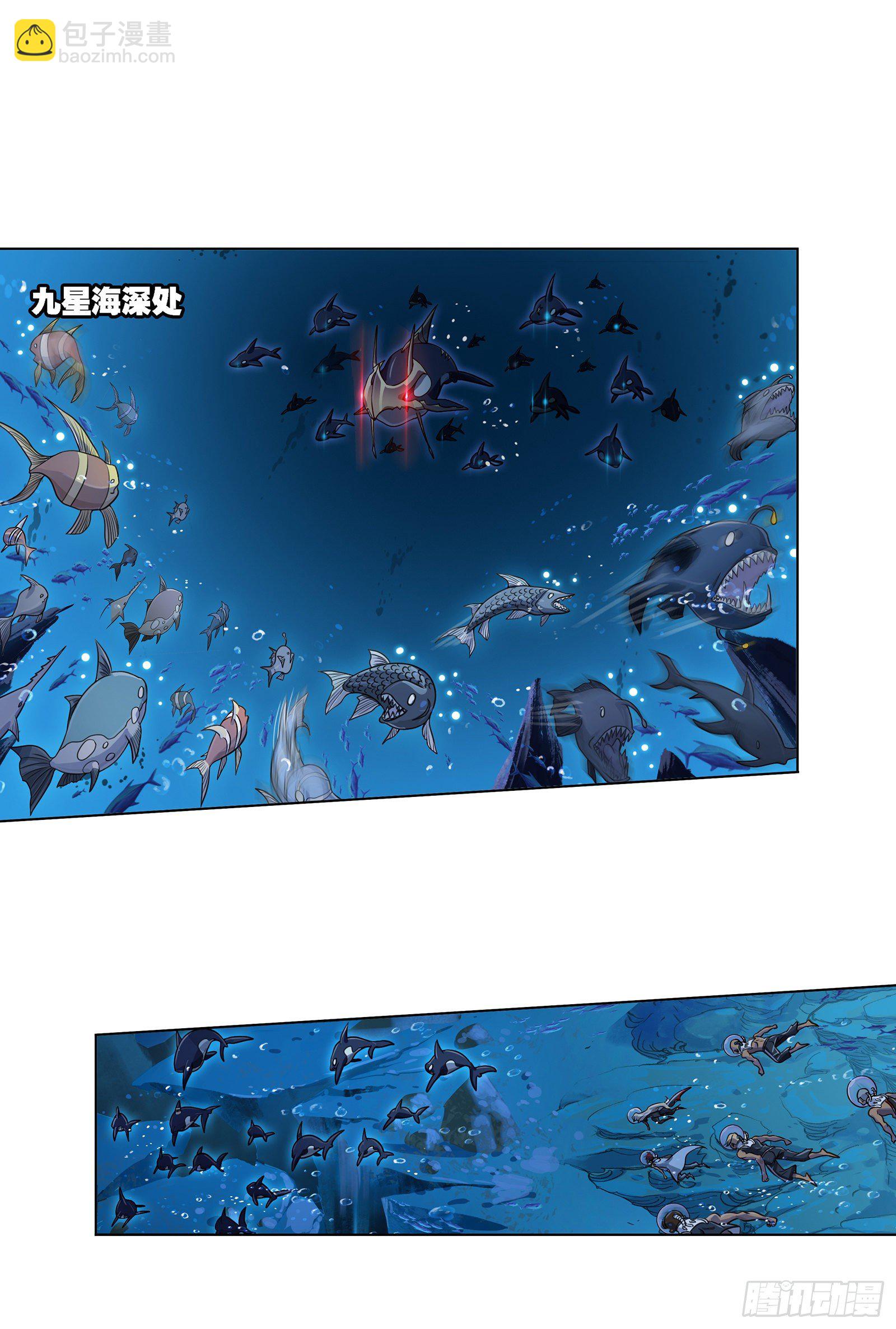 🍼斗罗大陆 第319话 回归九星海（1） 第7页