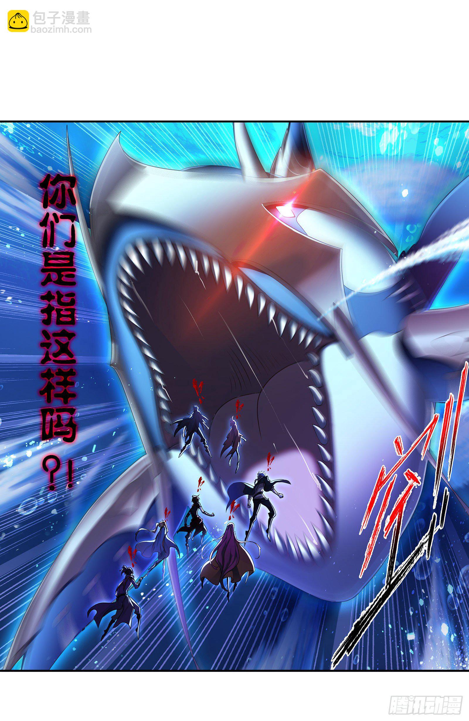 🍼斗罗大陆 第320话 海上霸主（1） 第13页