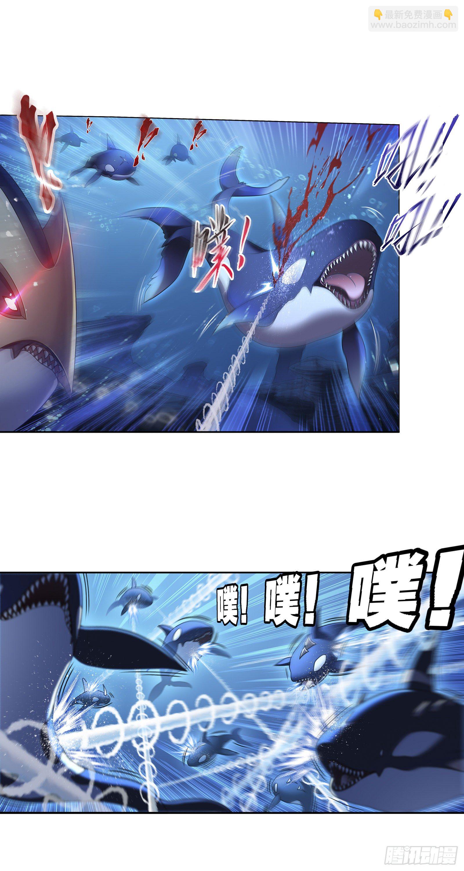 🍼斗罗大陆 第320话 海上霸主（1） 第4页