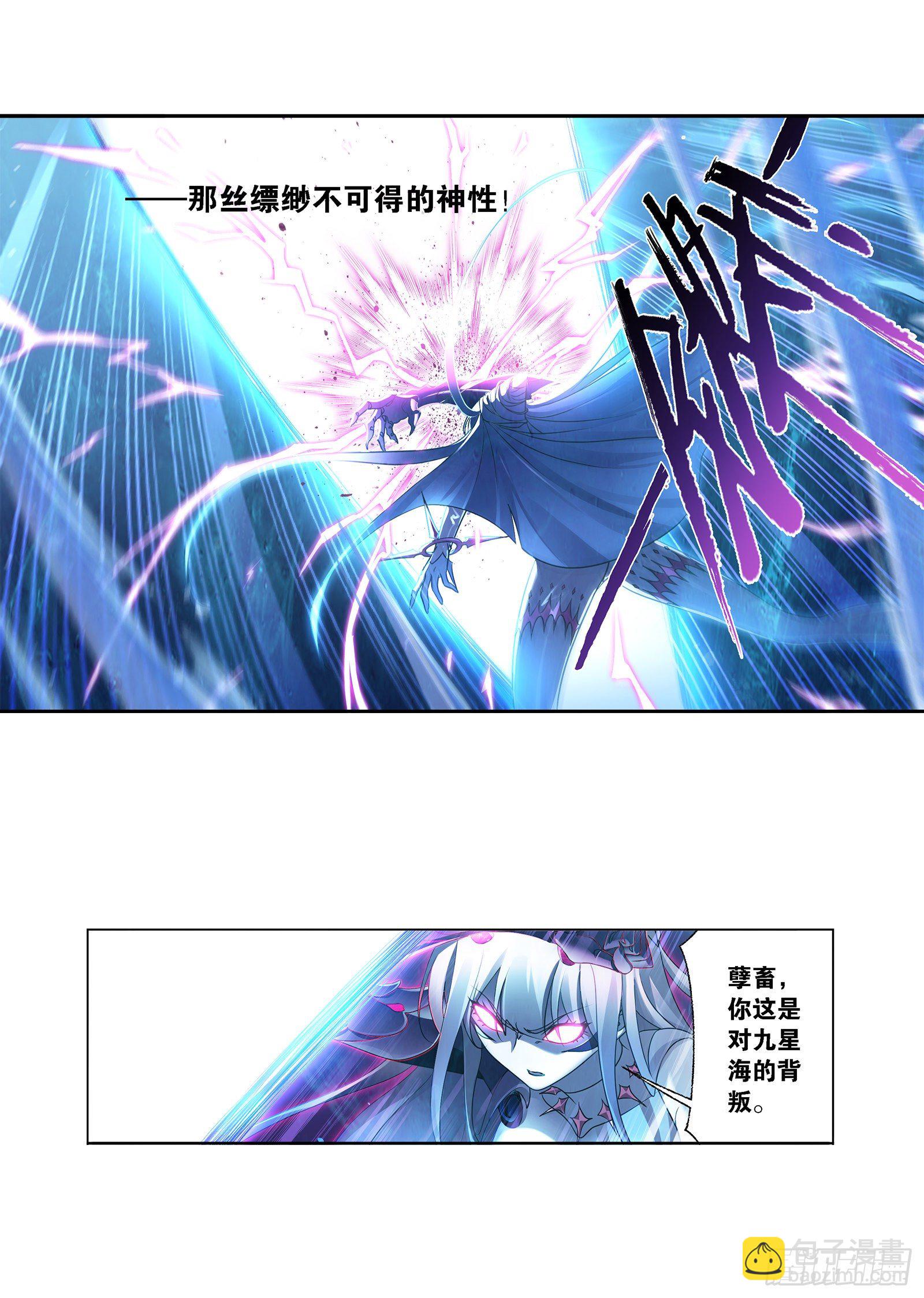 🍼斗罗大陆 第321话 魔魂鲨甲（1） 第10页