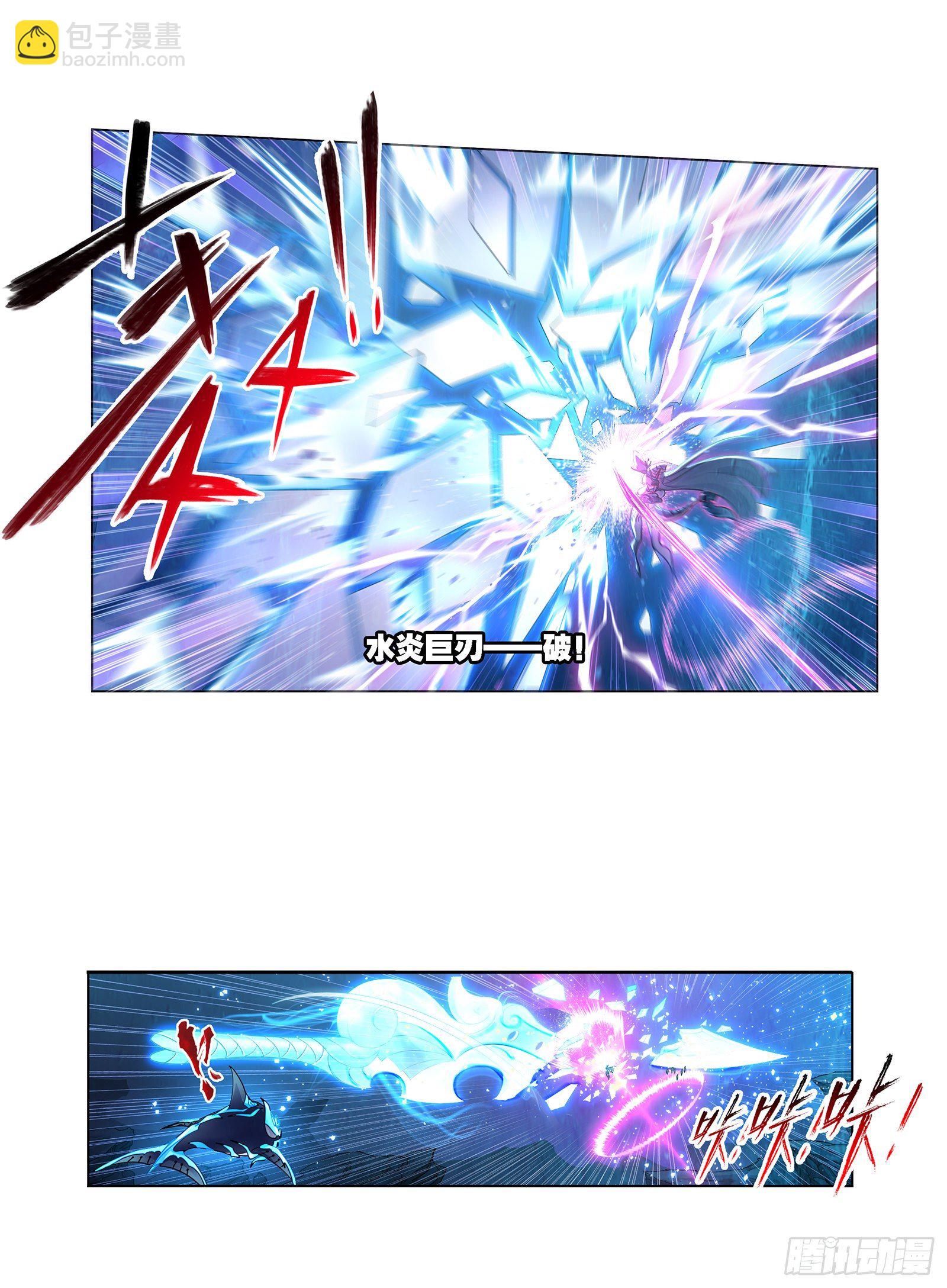 🍼斗罗大陆 第321话 魔魂鲨甲（1） 第12页