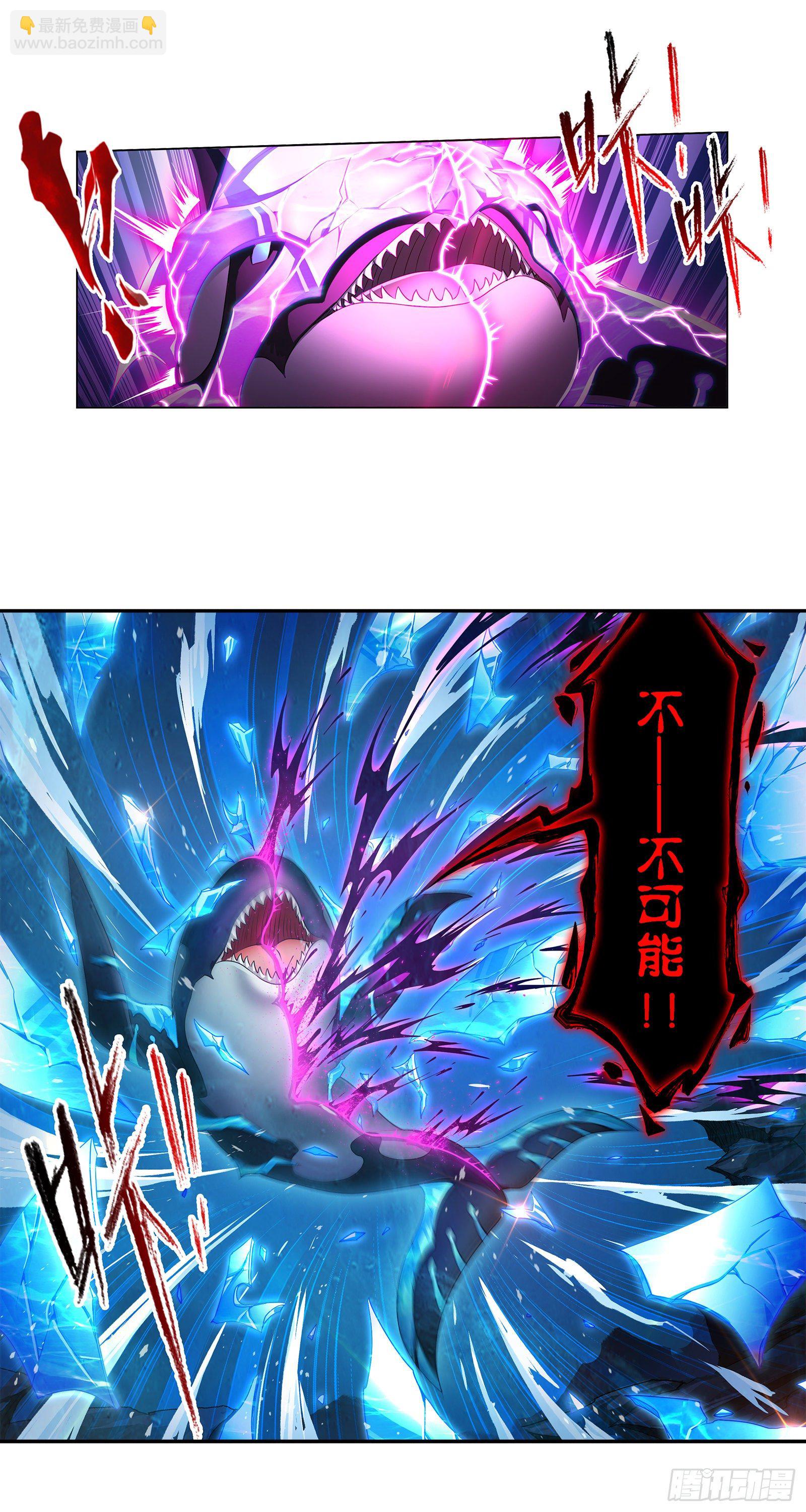 🍼斗罗大陆 第321话 魔魂鲨甲（1） 第18页