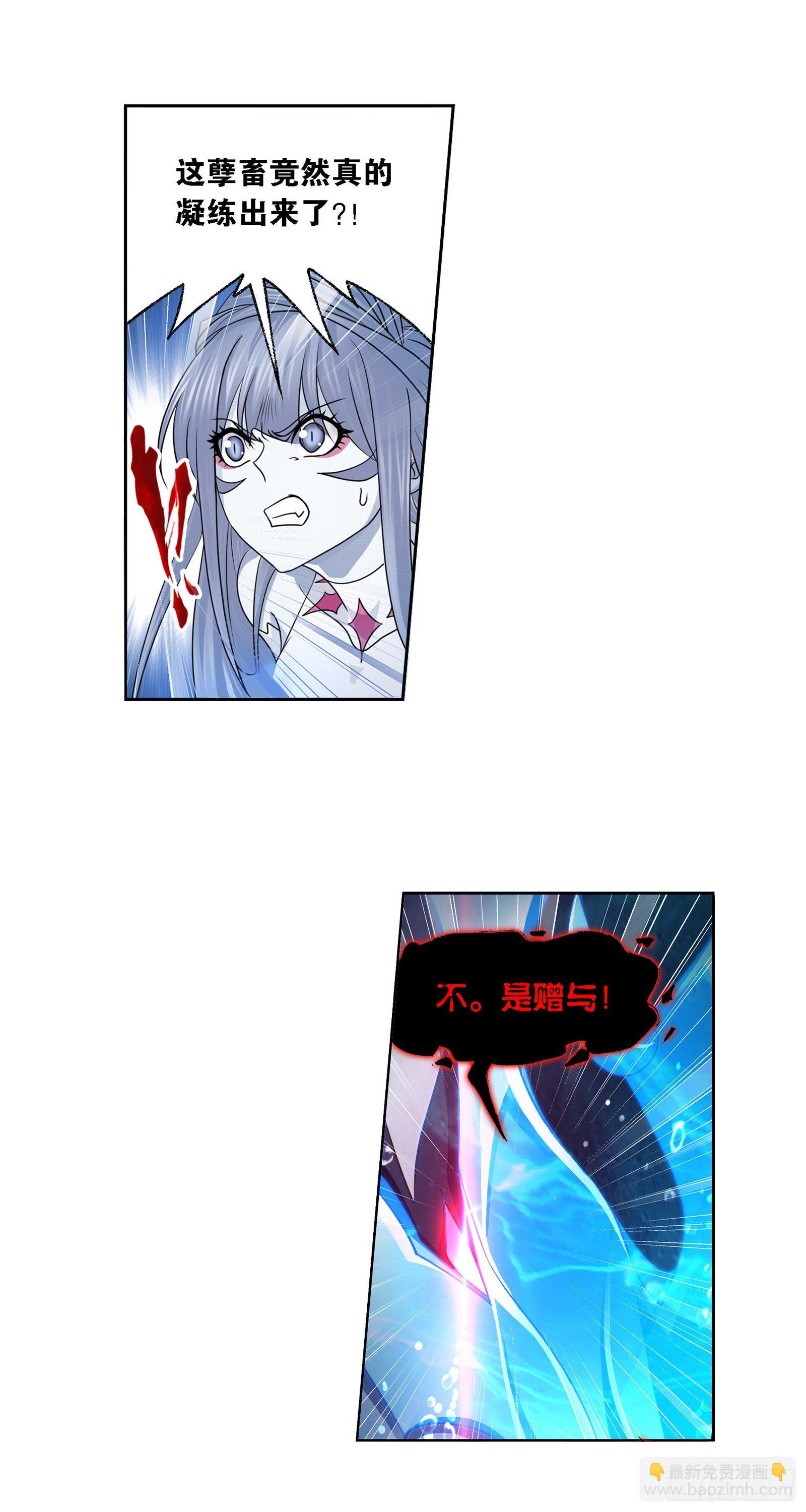 🍼斗罗大陆 第321话 魔魂鲨甲（1） 第2页