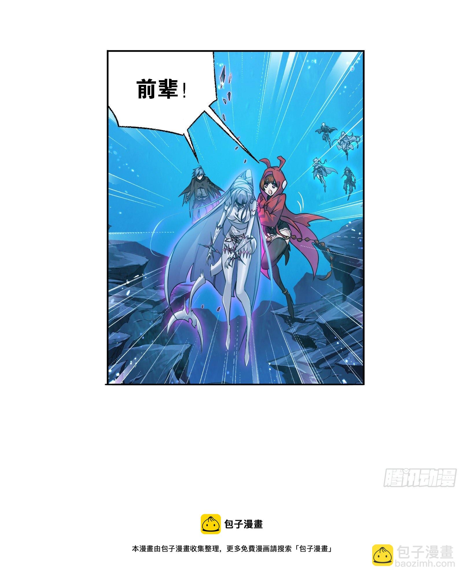 🍼斗罗大陆 第321话 魔魂鲨甲（1） 第20页