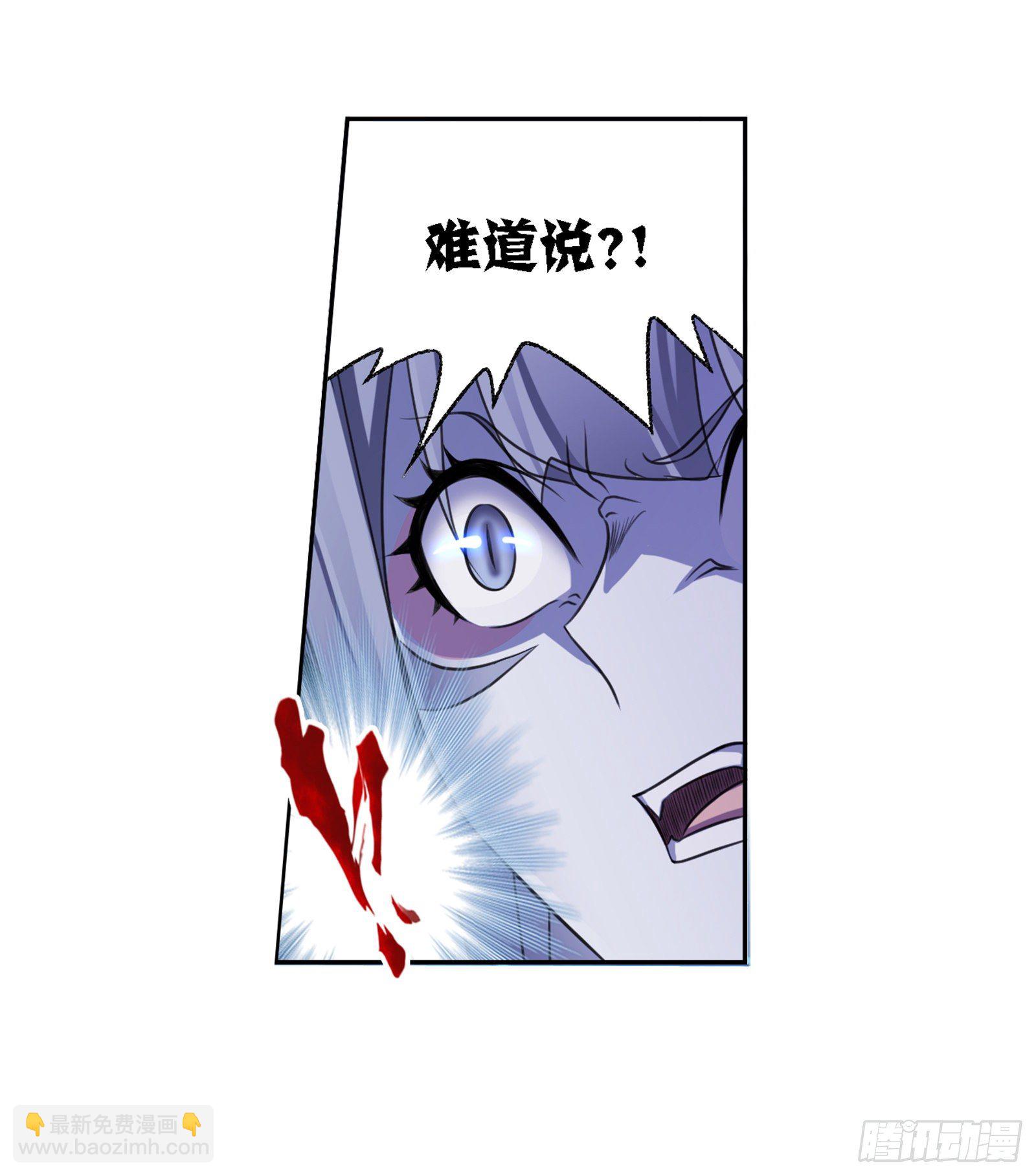 🍼斗罗大陆 第321话 魔魂鲨甲（1） 第3页