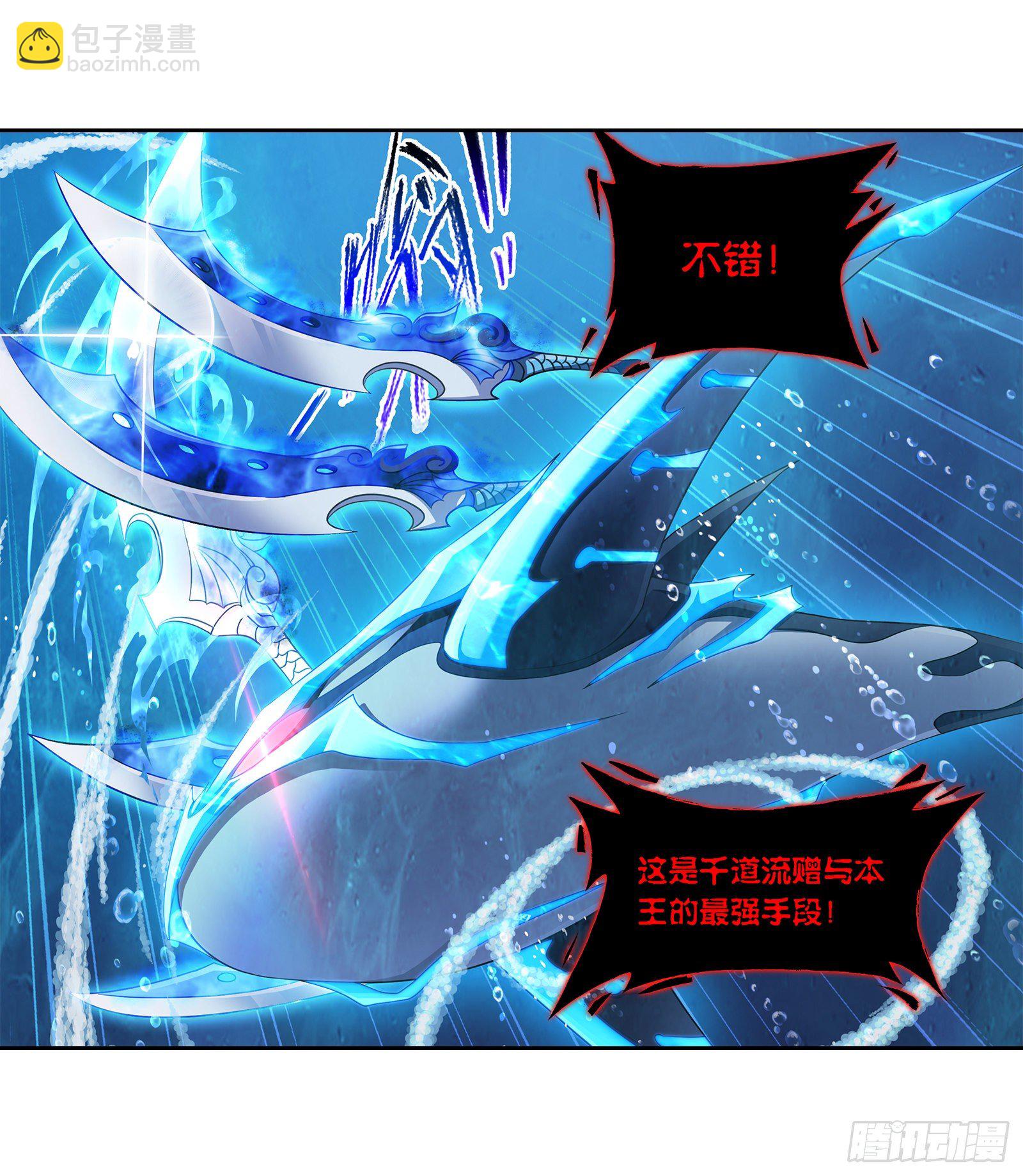 🍼斗罗大陆 第321话 魔魂鲨甲（1） 第4页