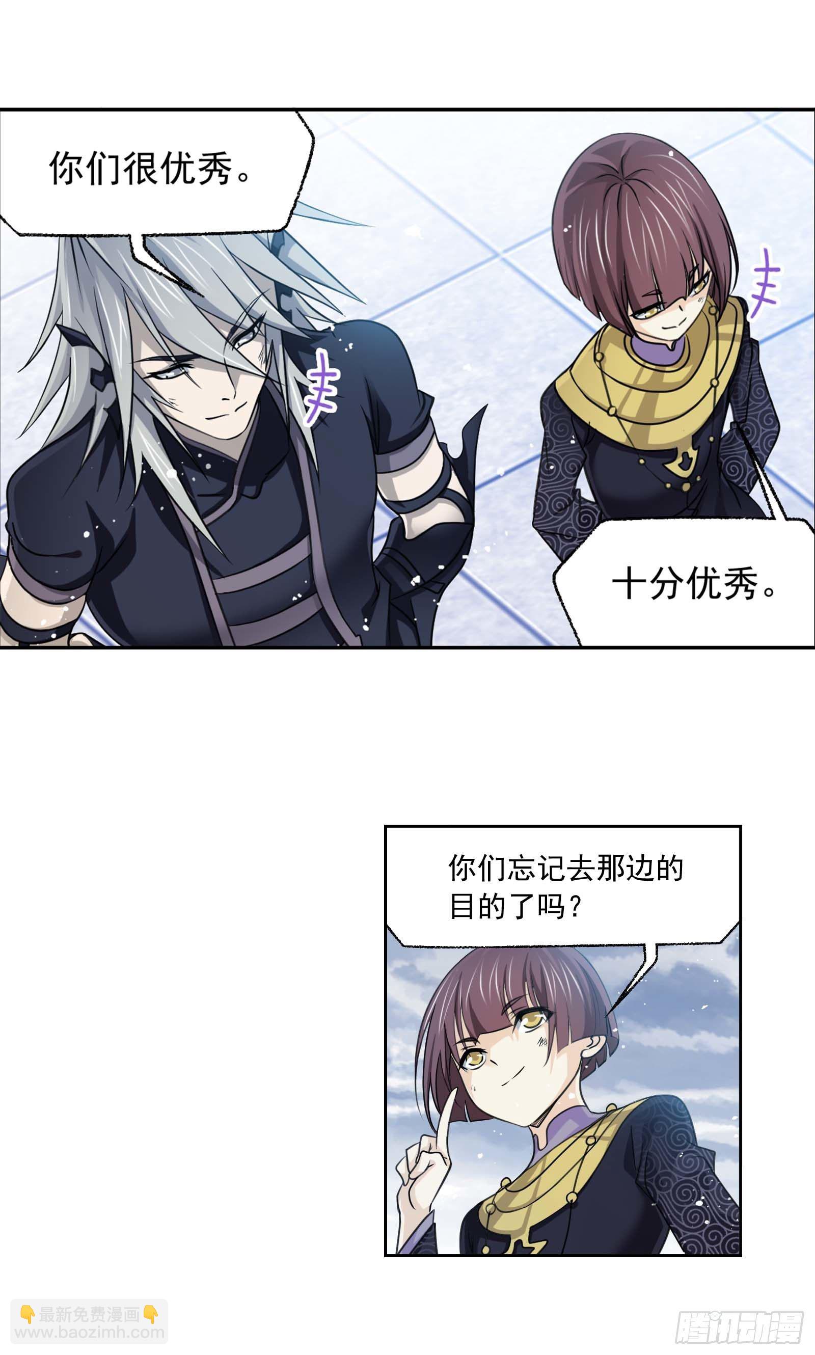 🍼斗罗大陆 第322话 纳十万年魂环（1） 第12页