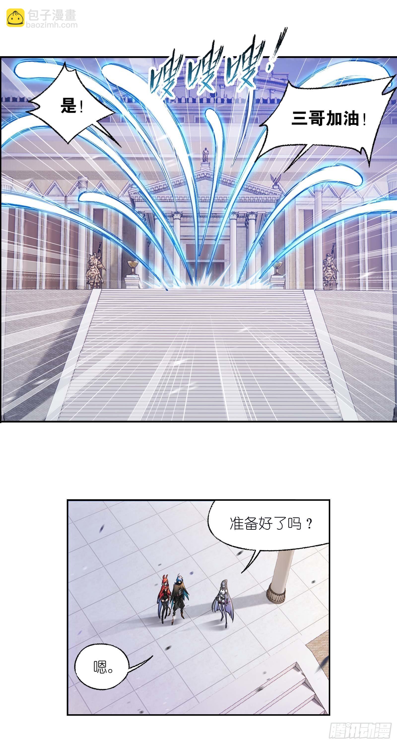 🍼斗罗大陆 第322话 纳十万年魂环（1） 第19页