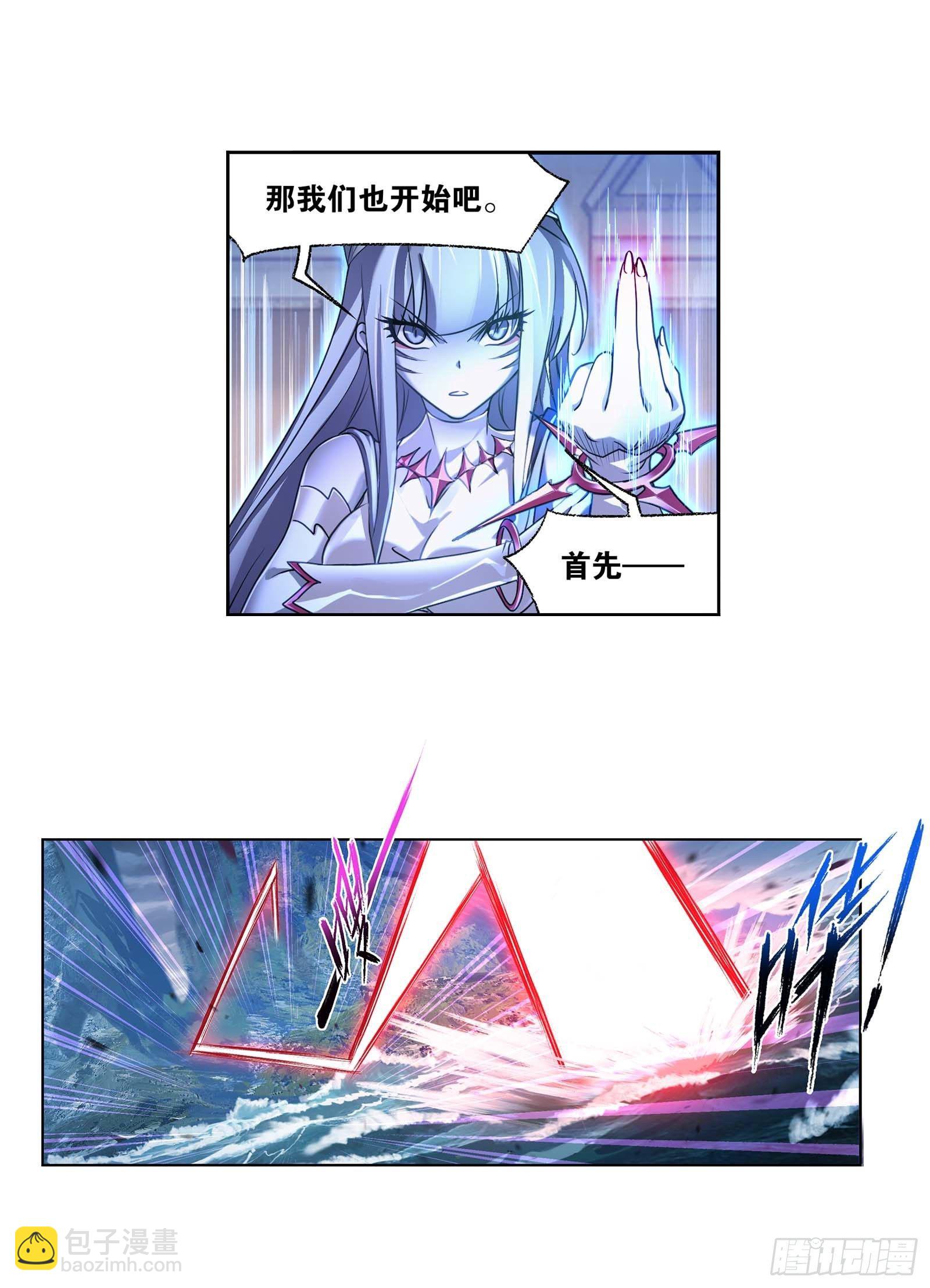 🍼斗罗大陆 第322话 纳十万年魂环（1） 第20页