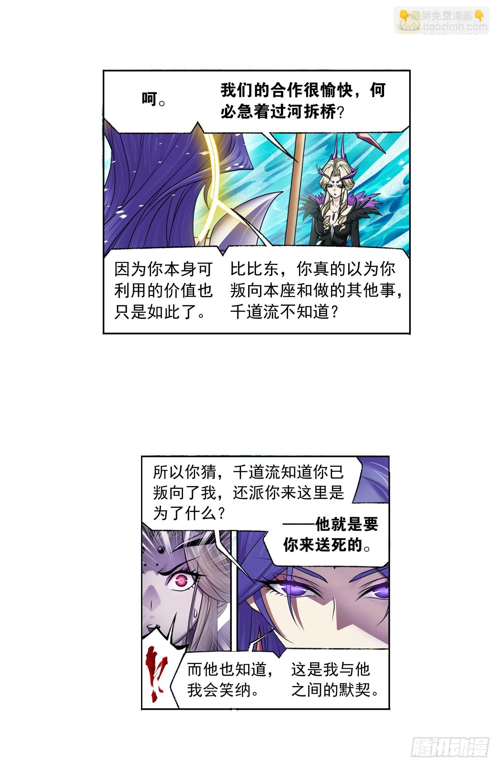 🍼斗罗大陆 第322话 纳十万年魂环（1） 第22页