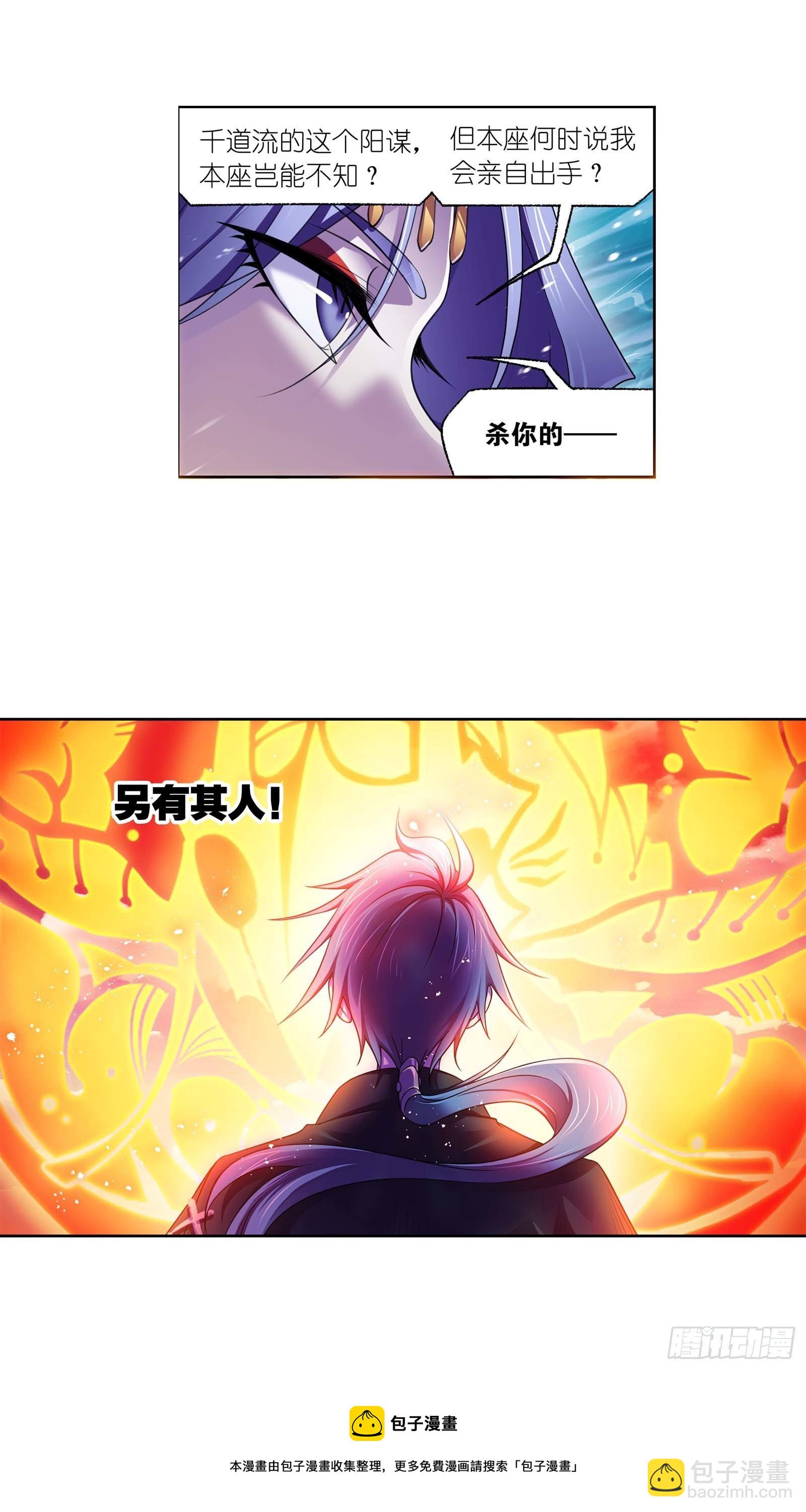 🍼斗罗大陆 第322话 纳十万年魂环（1） 第25页