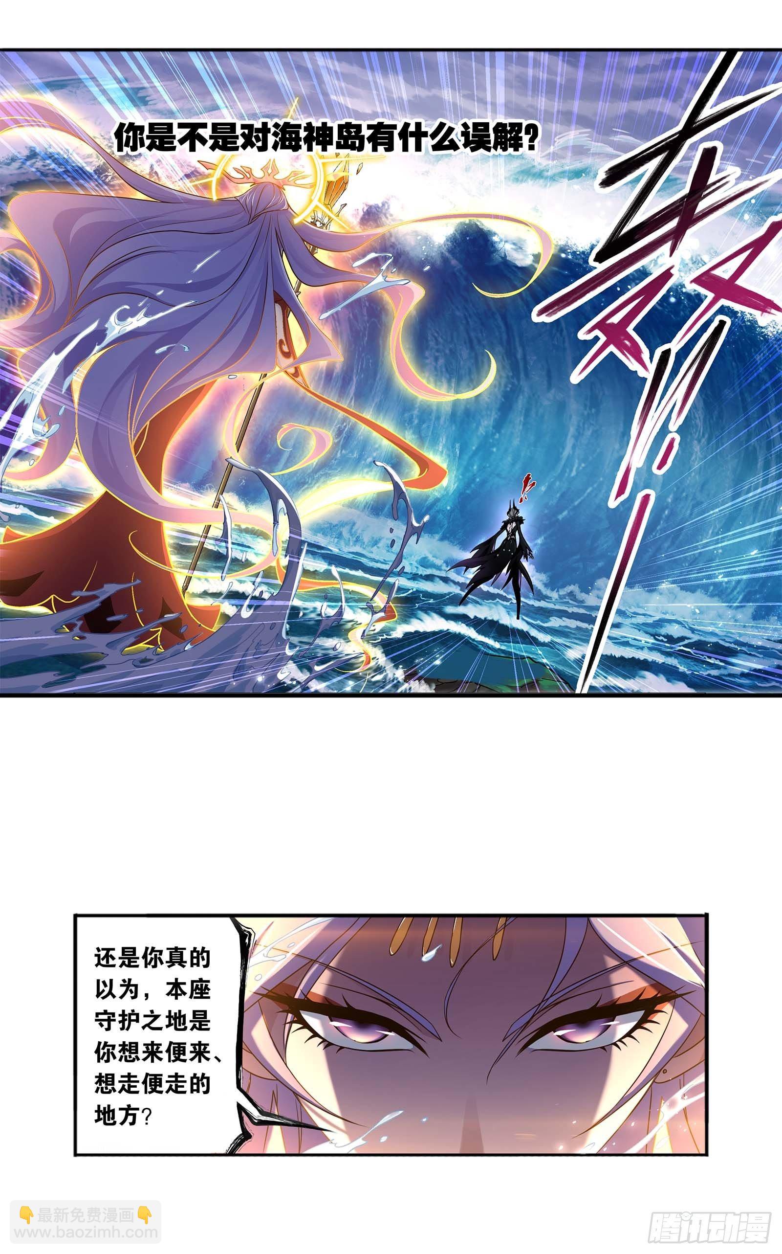 🍼斗罗大陆 第322话 纳十万年魂环（1） 第4页