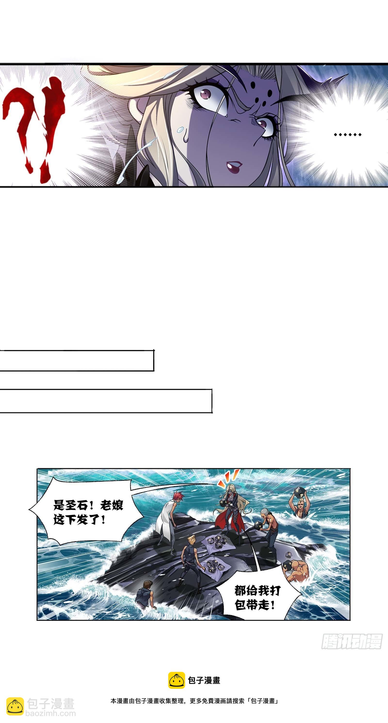 🍼斗罗大陆 第322话 纳十万年魂环（1） 第5页
