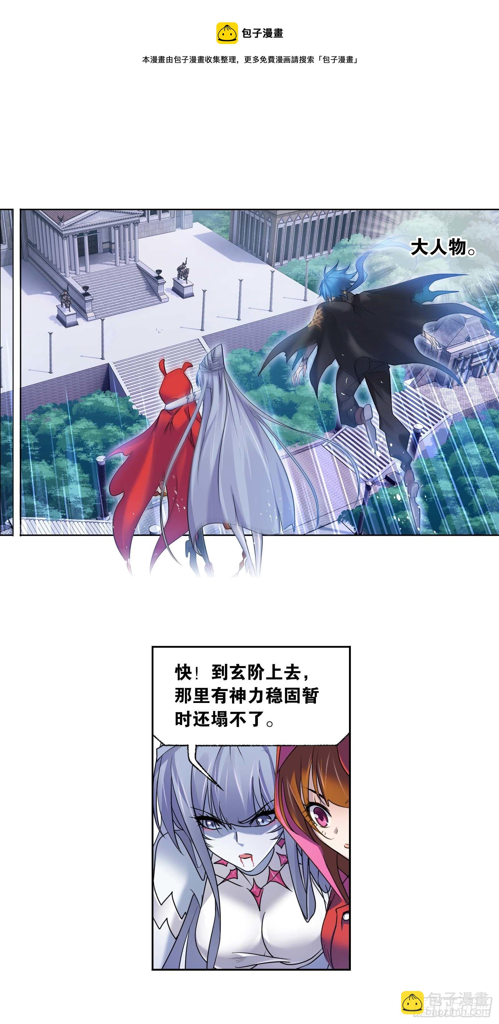 🍼斗罗大陆 第322话 纳十万年魂环（1） 第9页