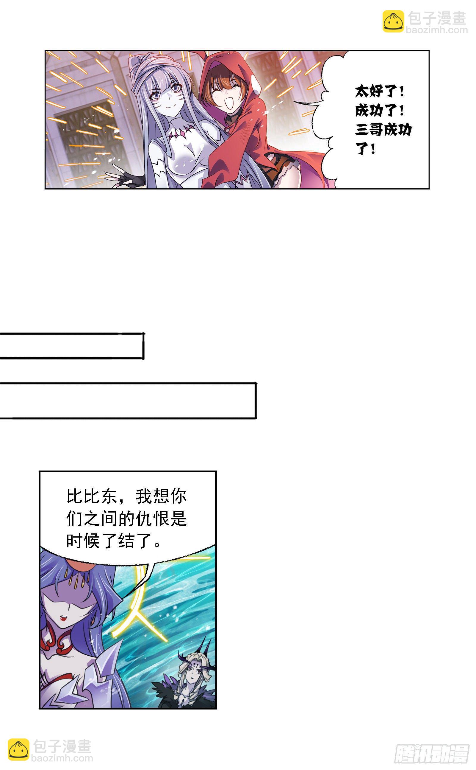 🍼斗罗大陆 第323话 旧日仇敌（1） 第11页