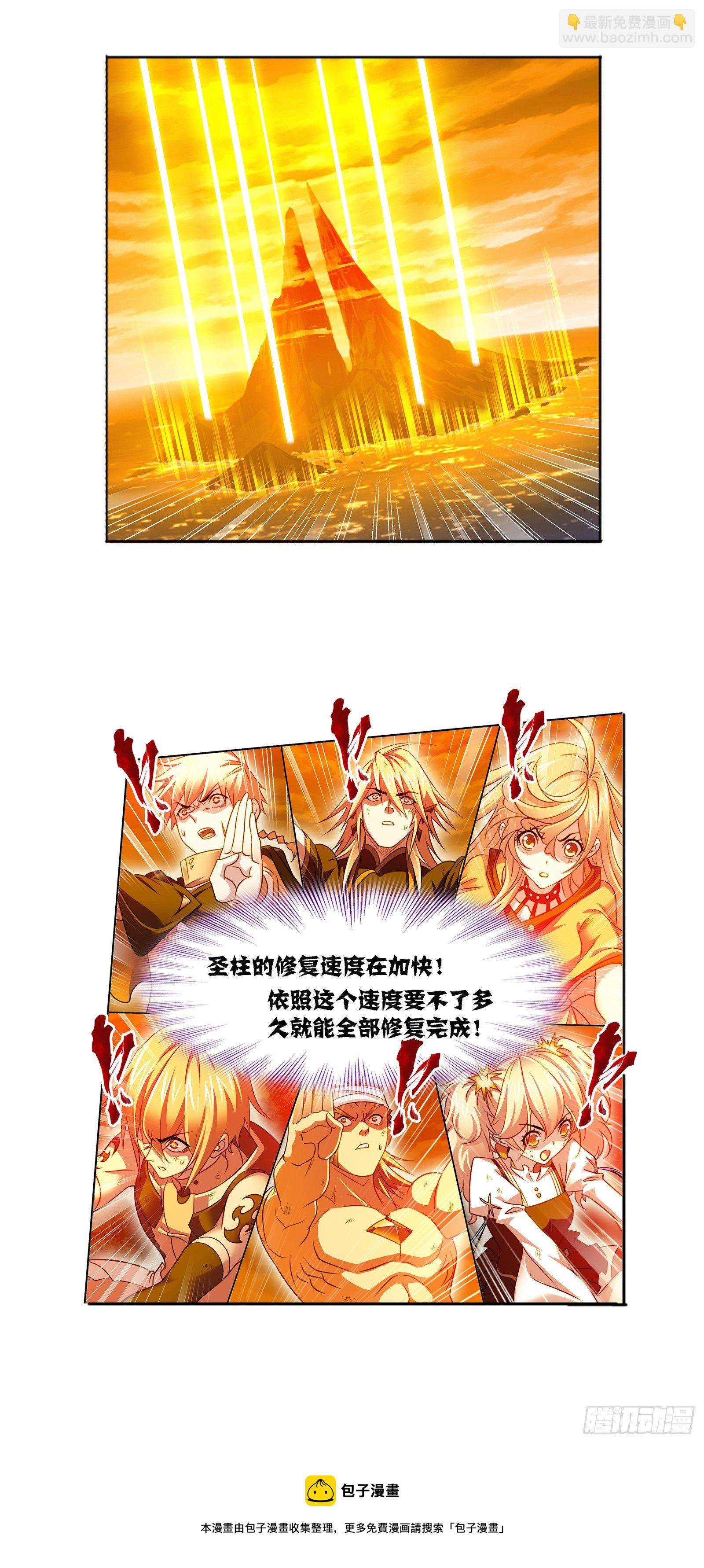 🍼斗罗大陆 第323话 旧日仇敌（1） 第21页