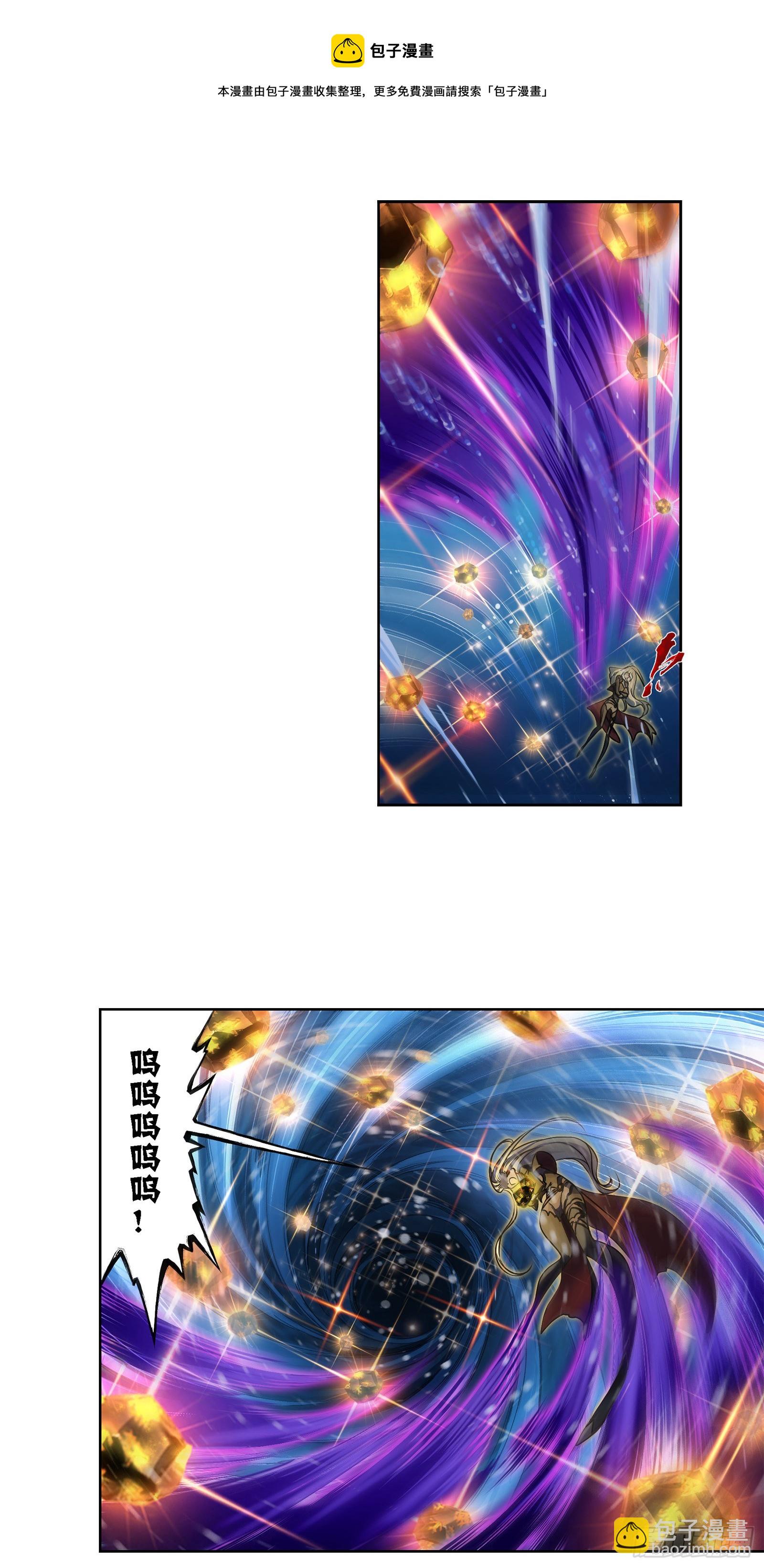 🍼斗罗大陆 第325话 新的开始（1） 第11页