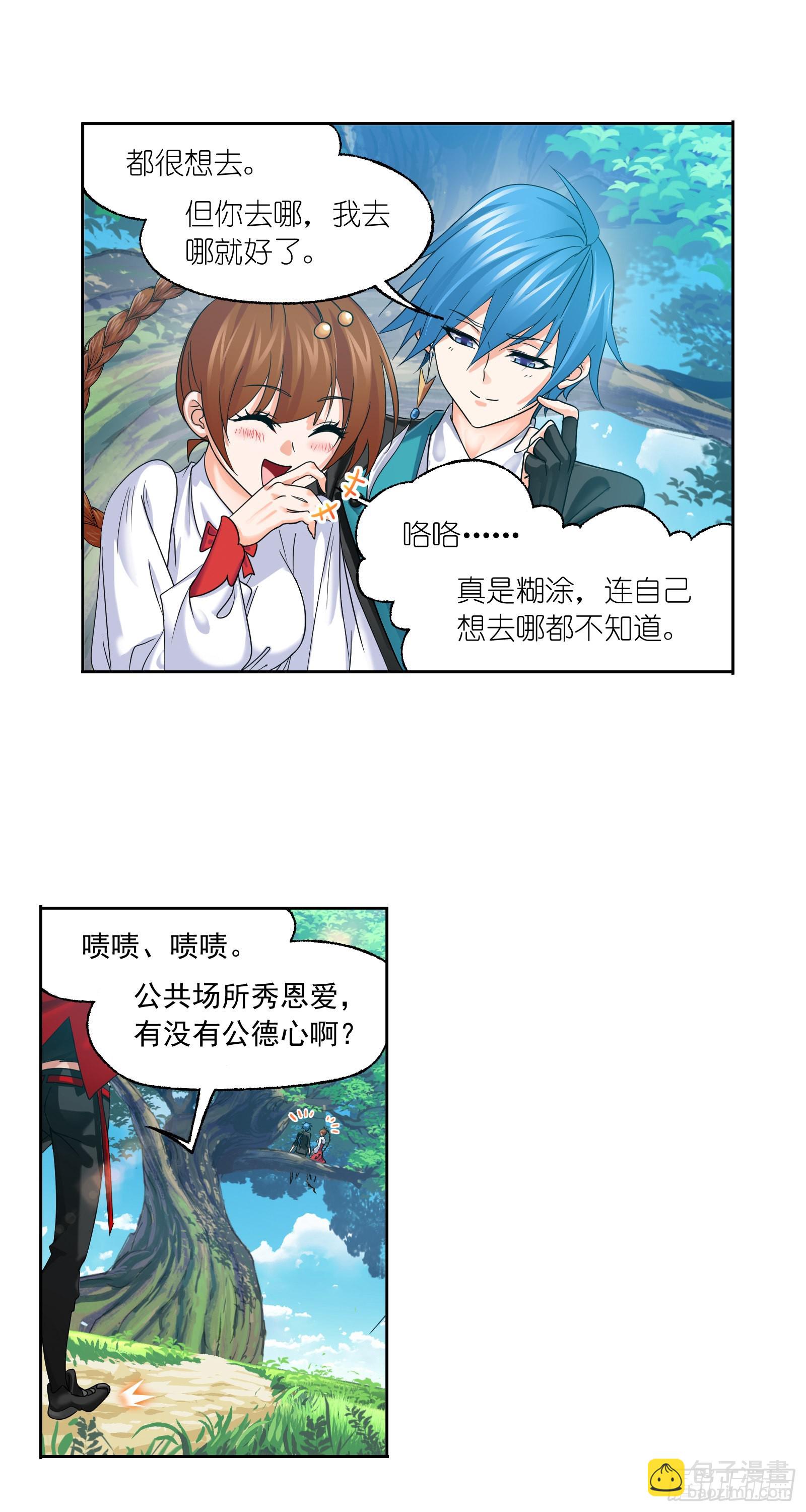 🍼斗罗大陆 第325话 新的开始（1） 第17页