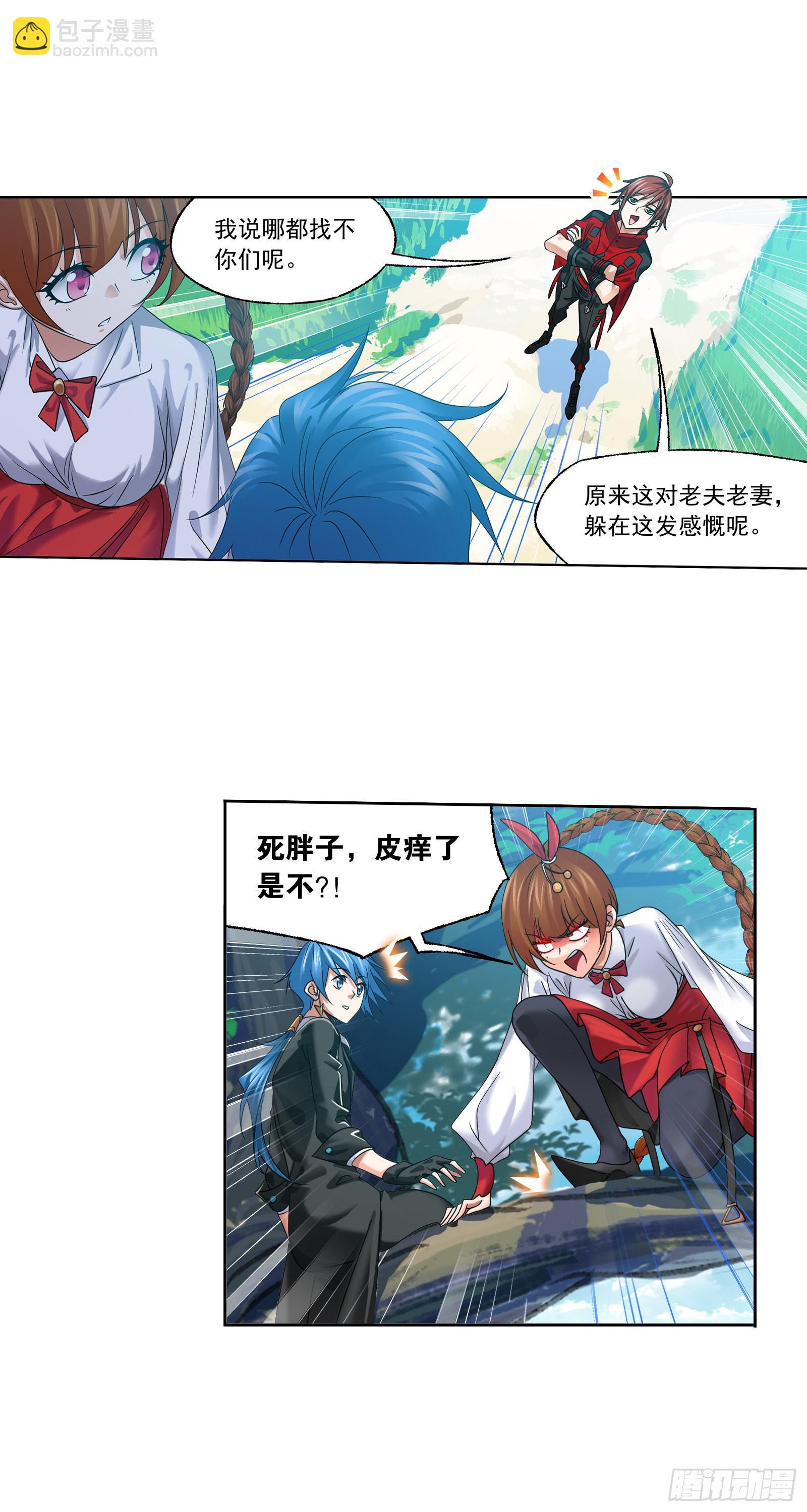 🍼斗罗大陆 第325话 新的开始（1） 第18页