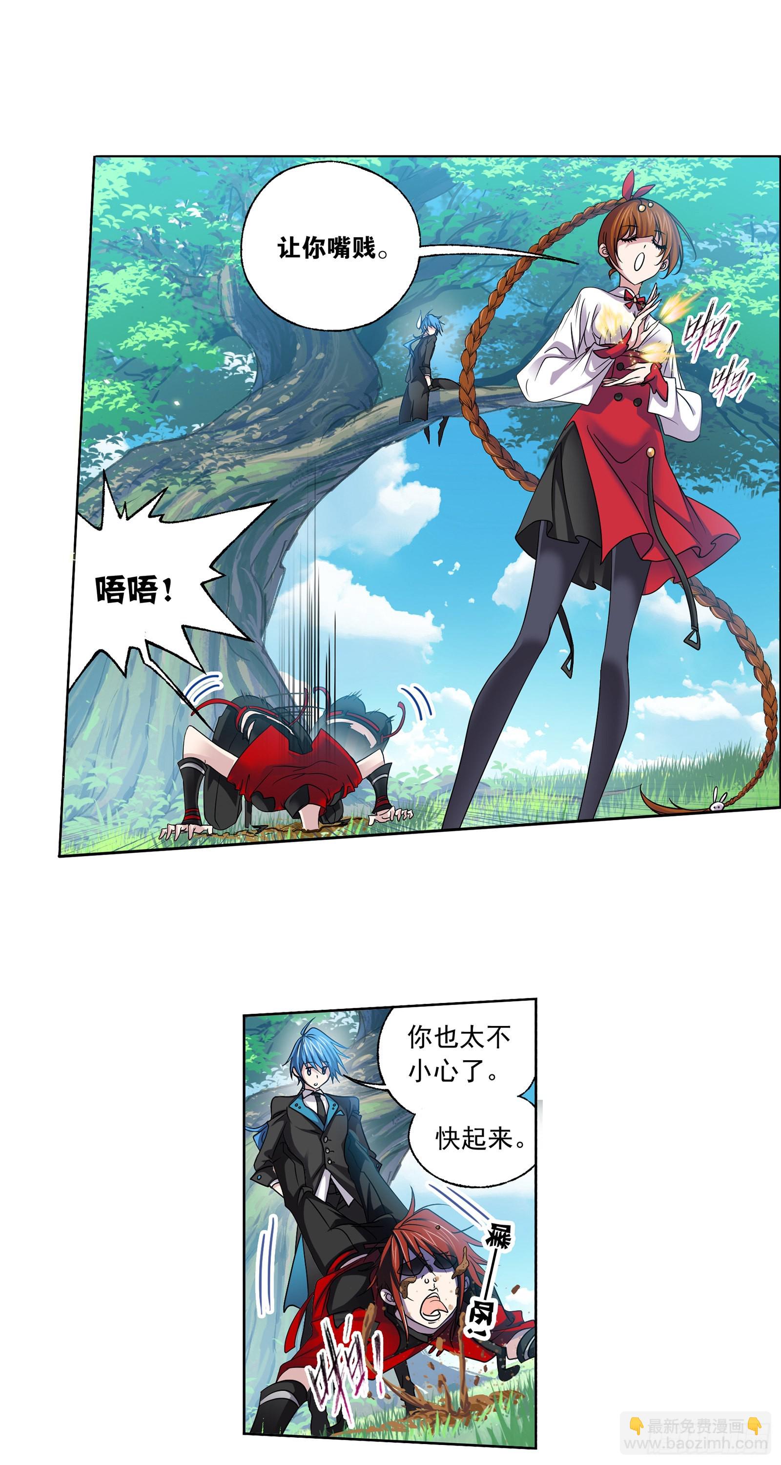 🍼斗罗大陆 第325话 新的开始（1） 第20页