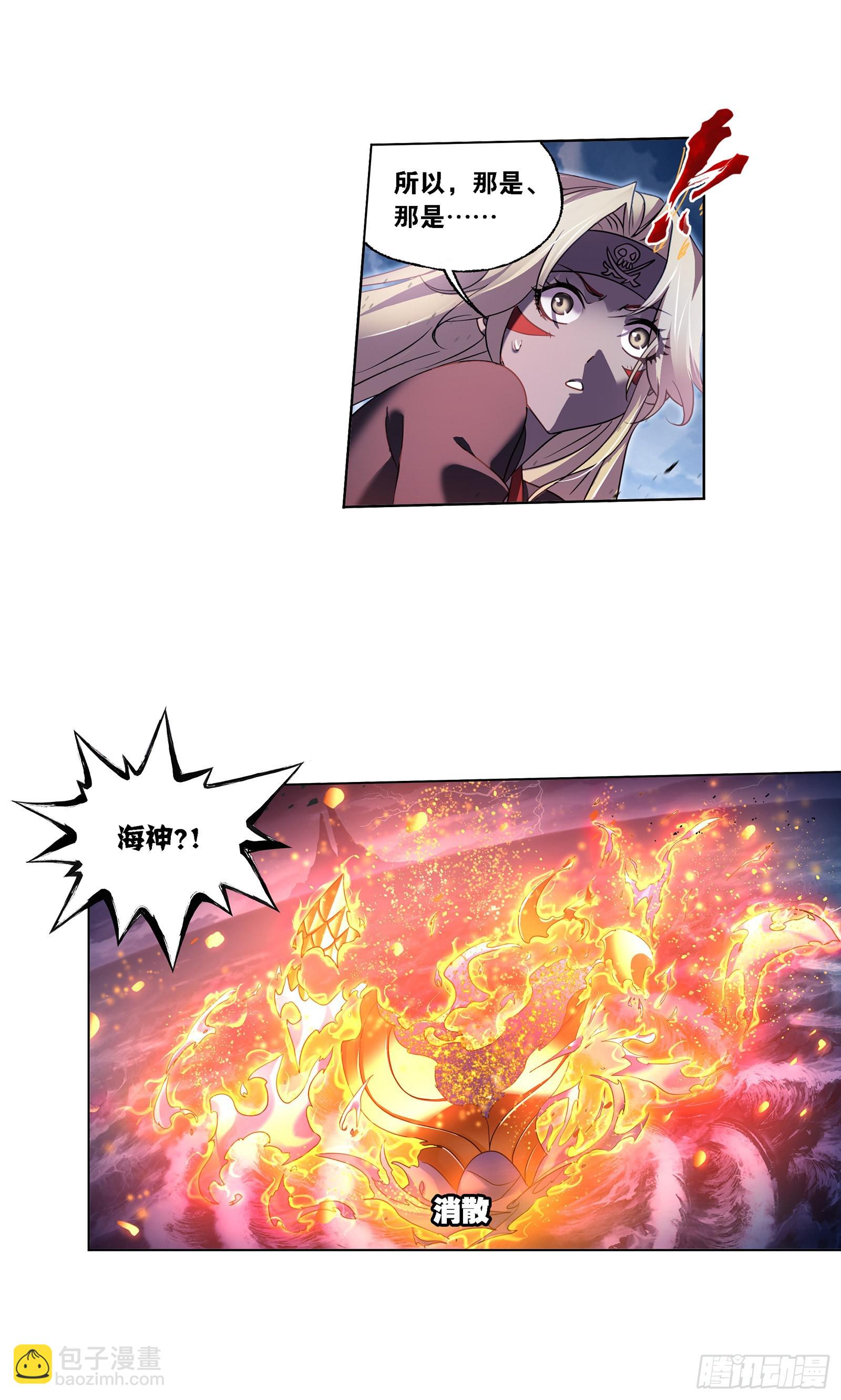🍼斗罗大陆 第325话 新的开始（1） 第7页