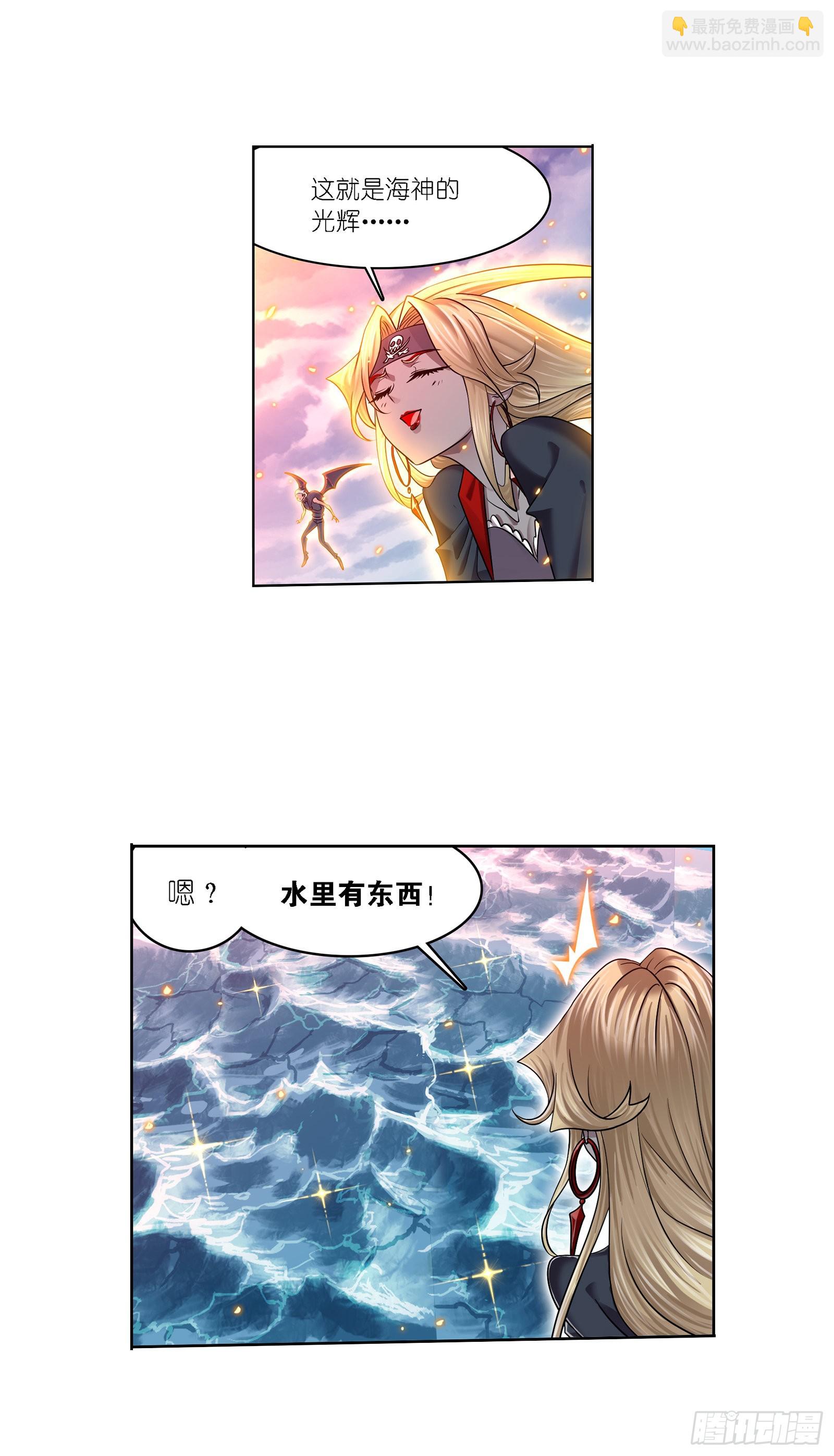🍼斗罗大陆 第325话 新的开始（1） 第8页