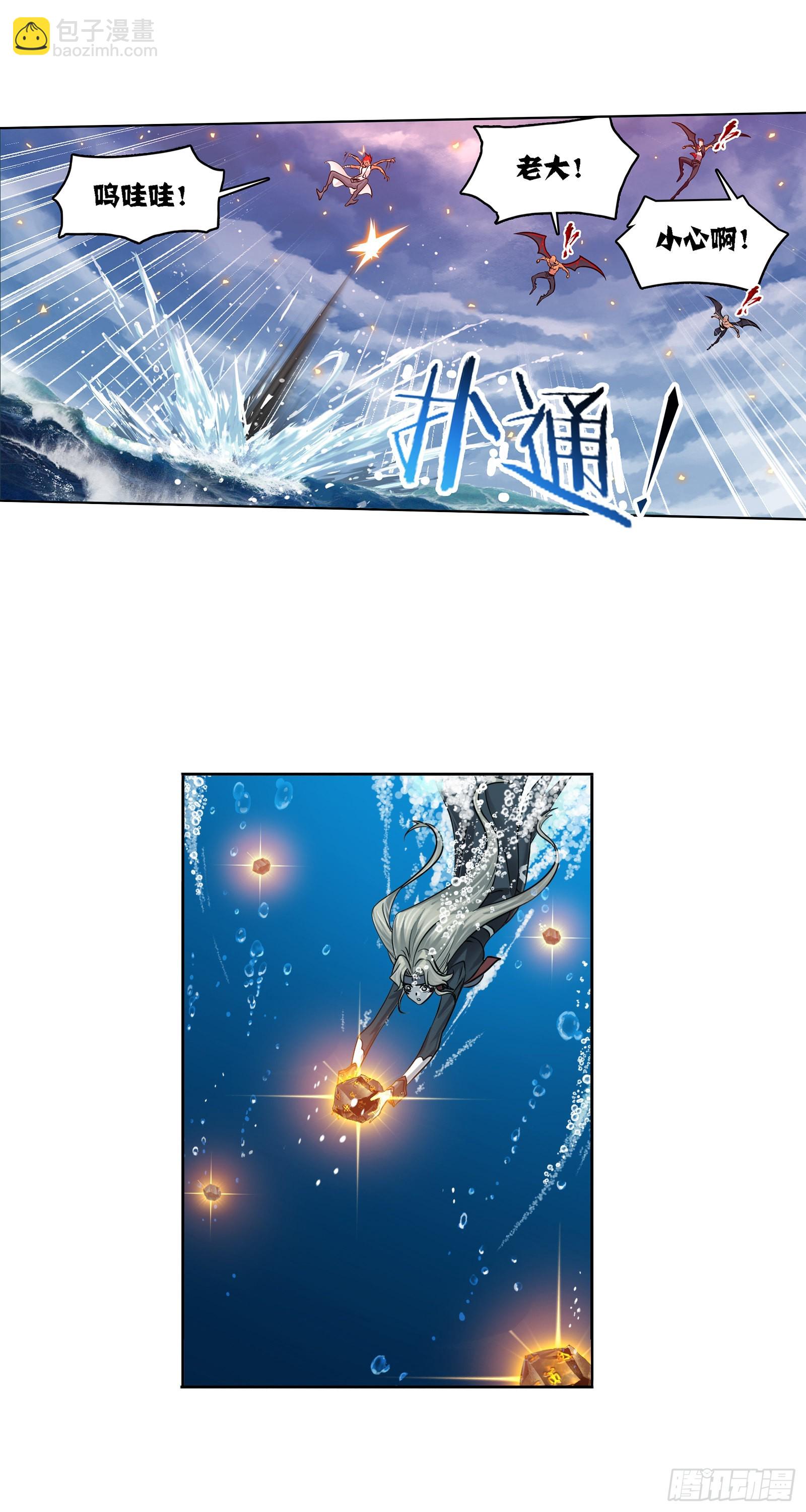 🍼斗罗大陆 第325话 新的开始（1） 第9页