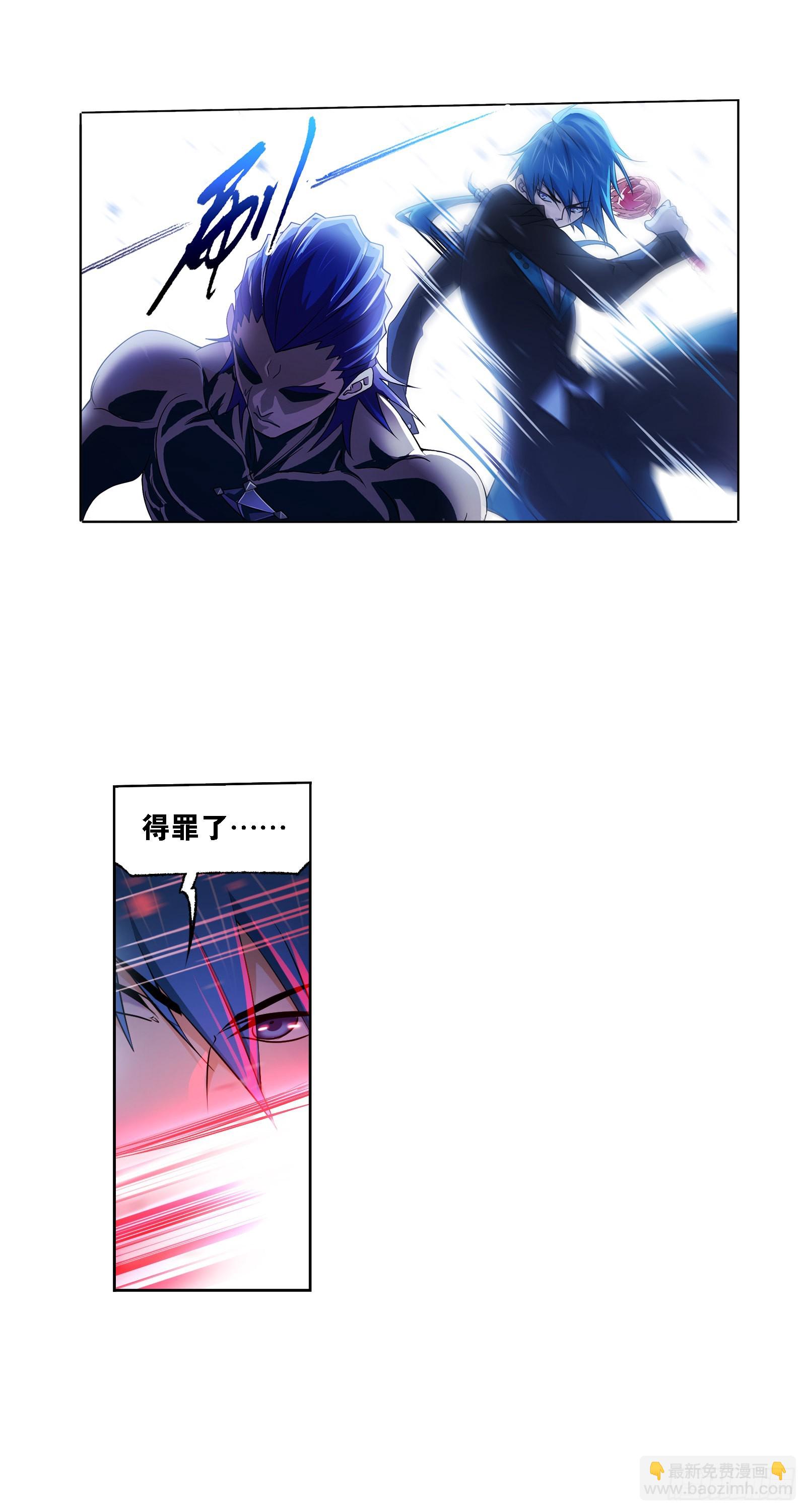 🍼斗罗大陆 第326话 第五考战海星（1） 第11页