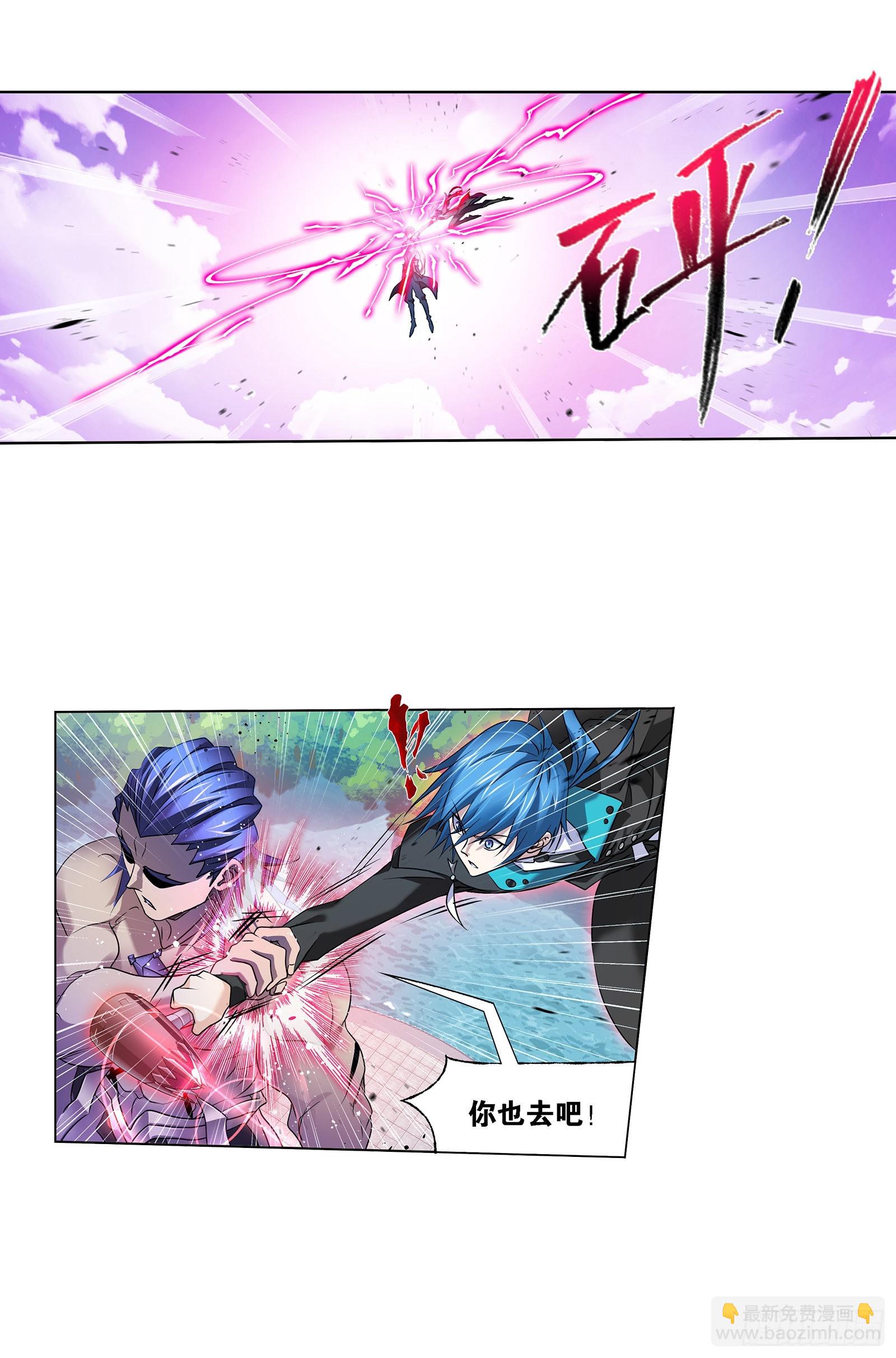 🍼斗罗大陆 第326话 第五考战海星（1） 第12页